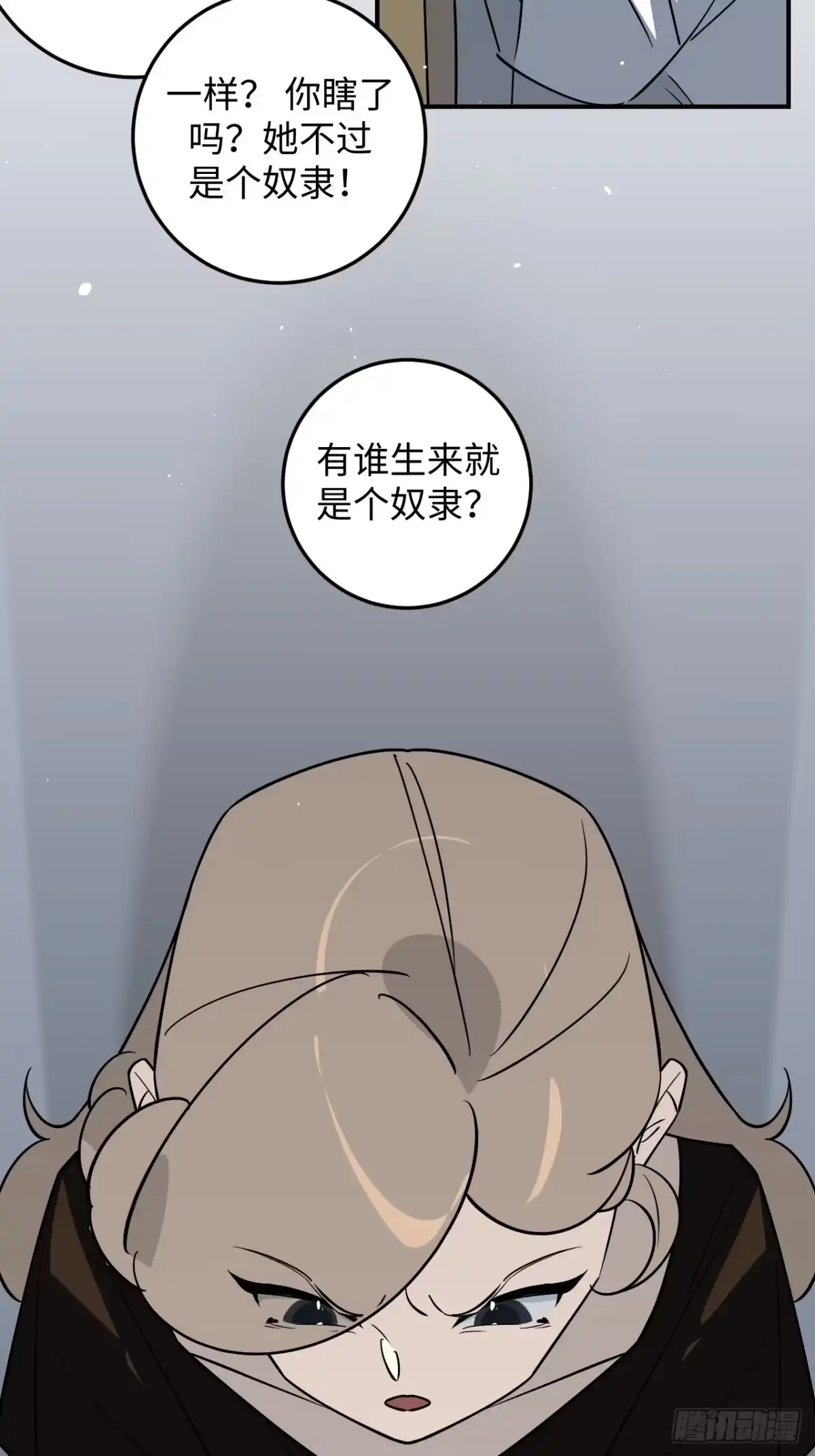 《病娇少年的继母我不当了》第14话 第25页