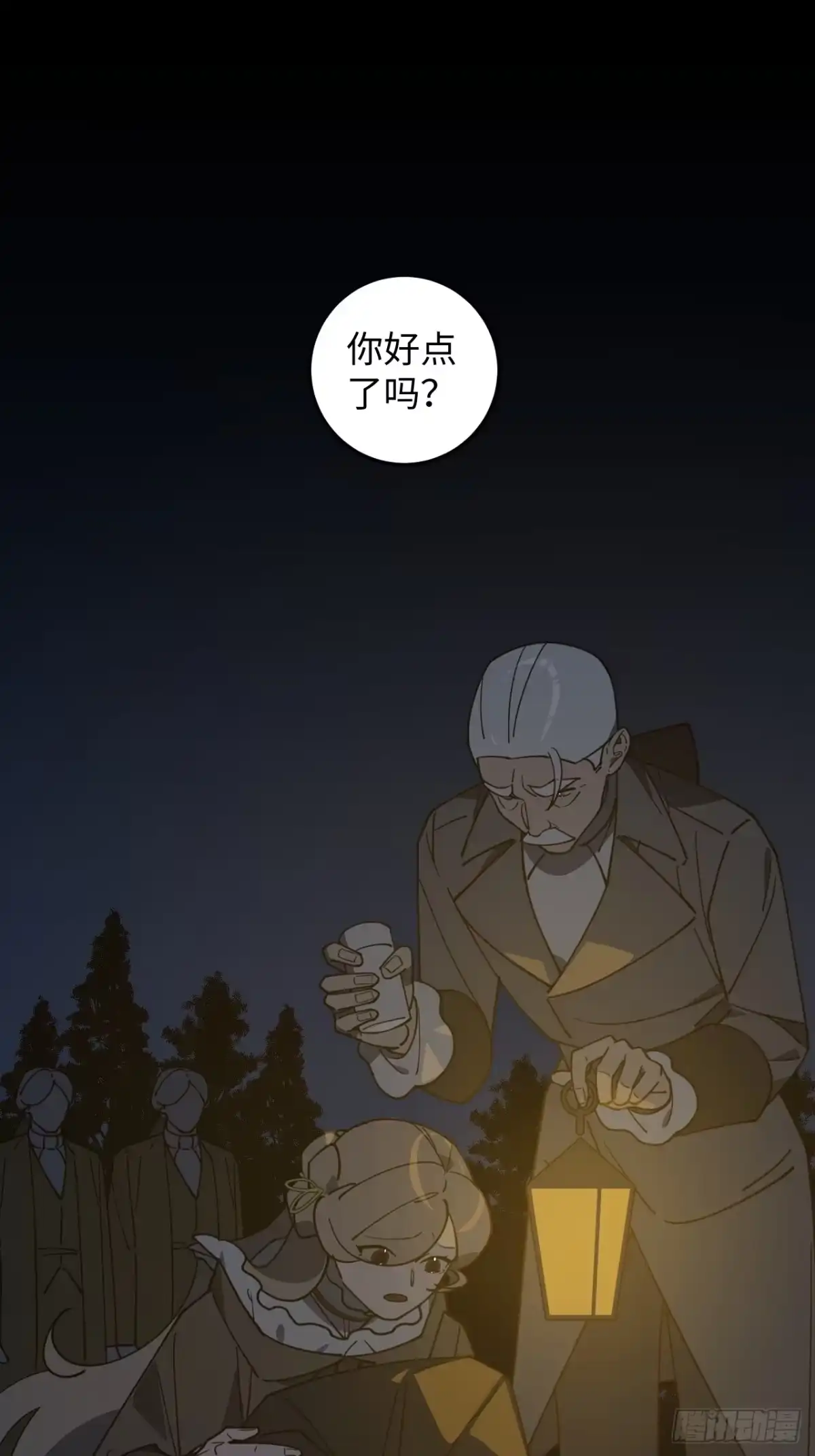 《病娇少年的继母我不当了》第14话 第8页