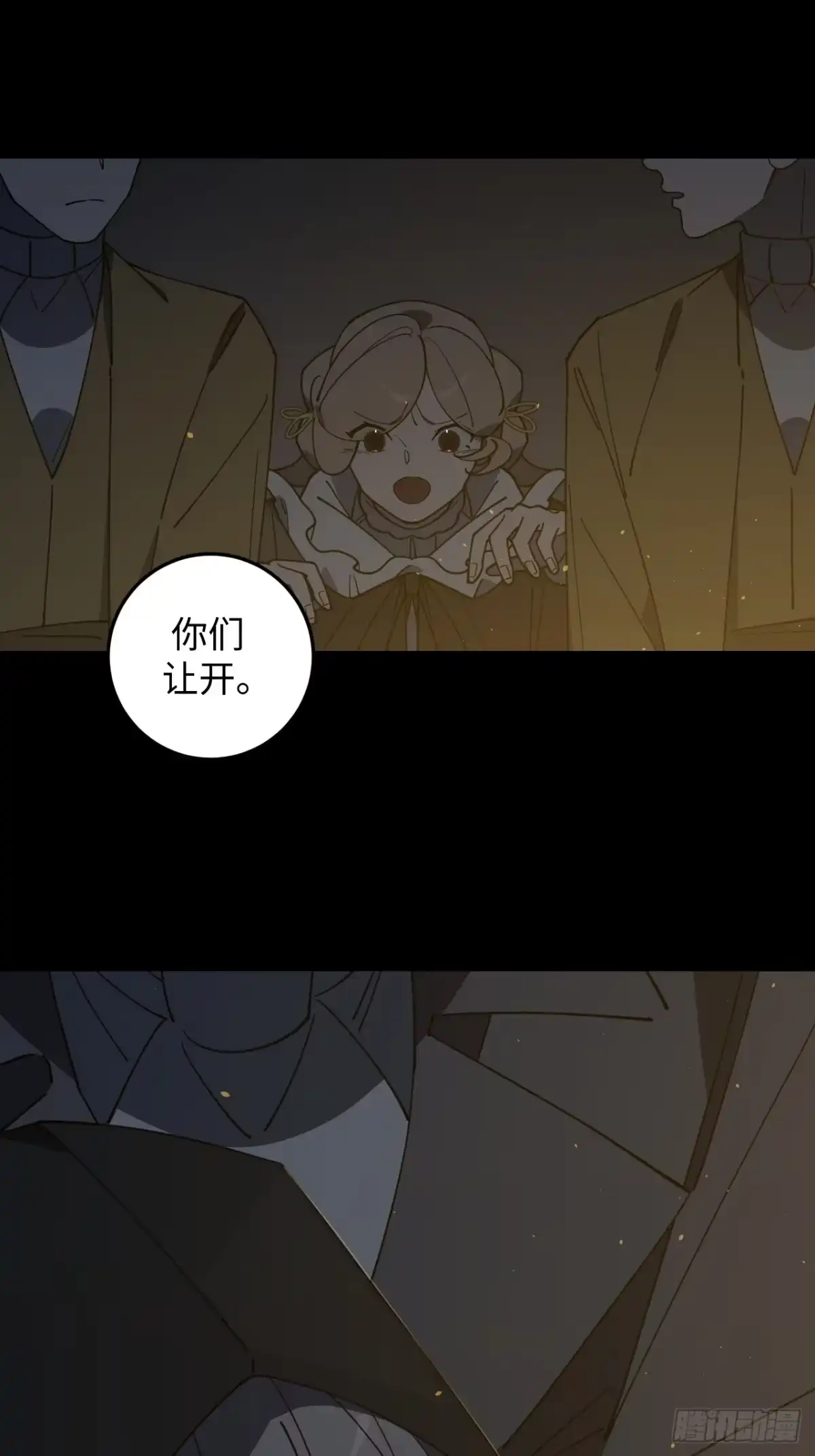 《病娇少年的继母我不当了》第14话 第2页