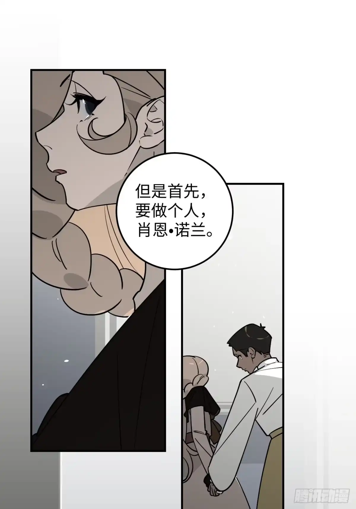 《病娇少年的继母我不当了》第14话 第30页