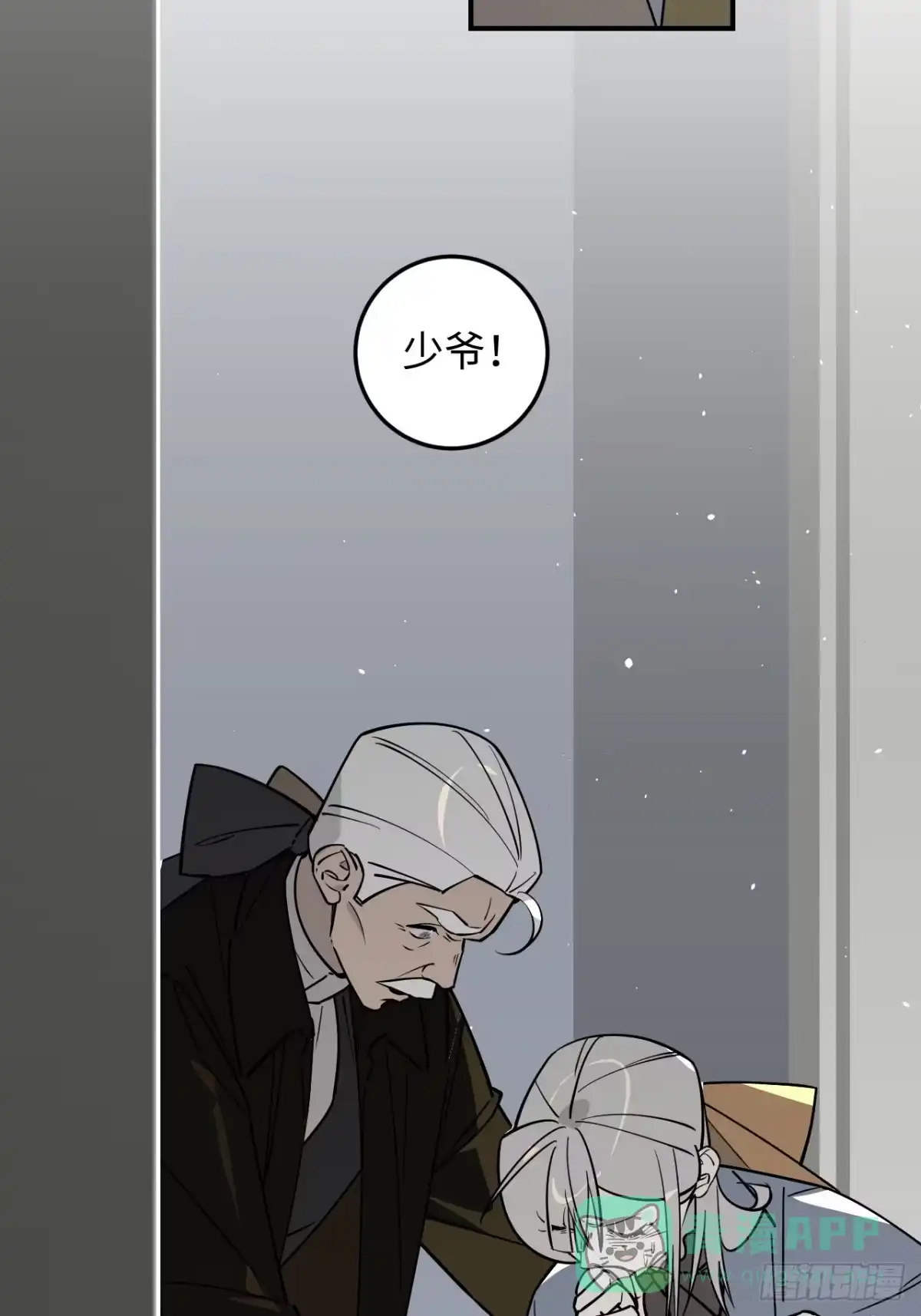 《病娇少年的继母我不当了》第14话 第31页