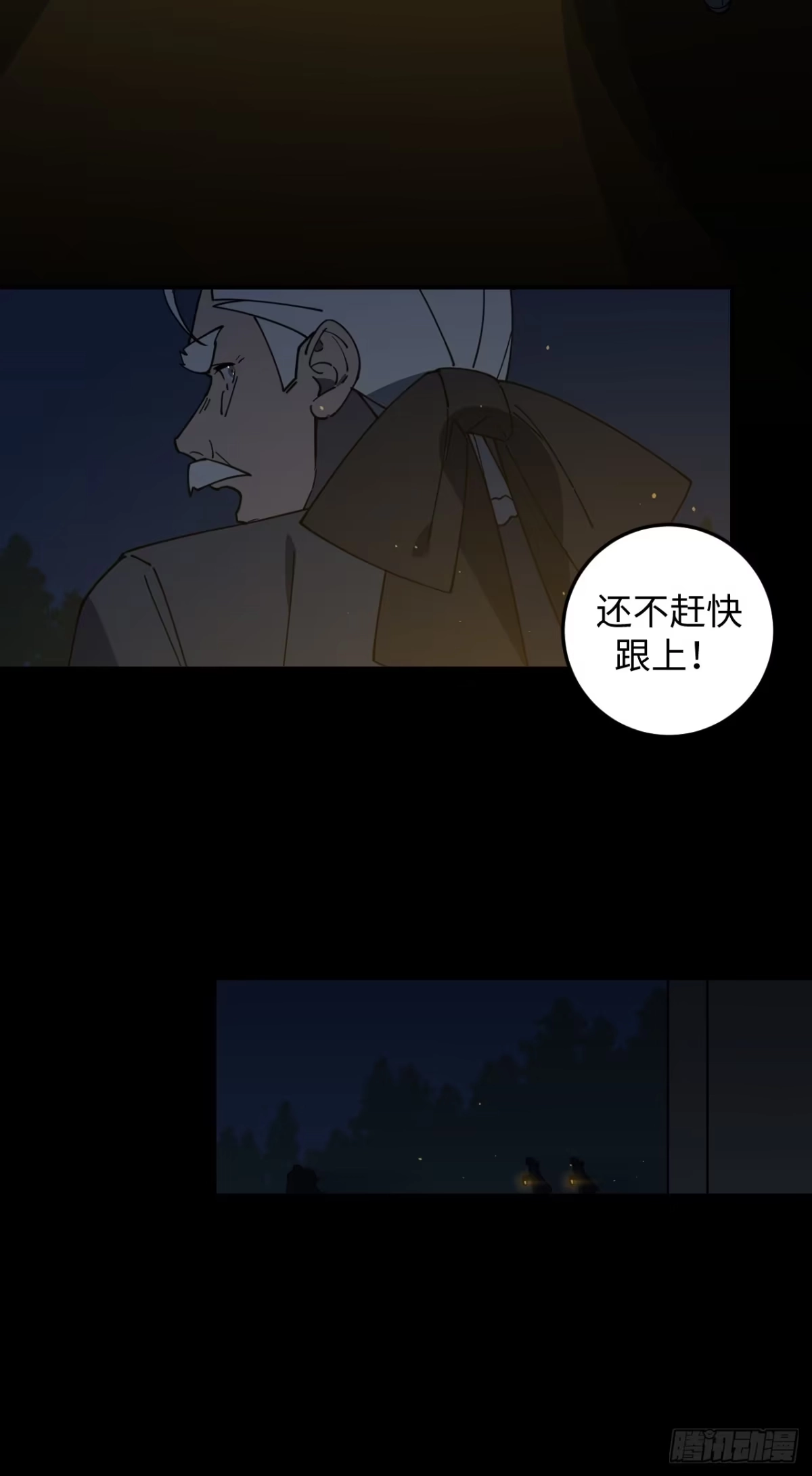 《病娇少年的继母我不当了》第14话 第7页