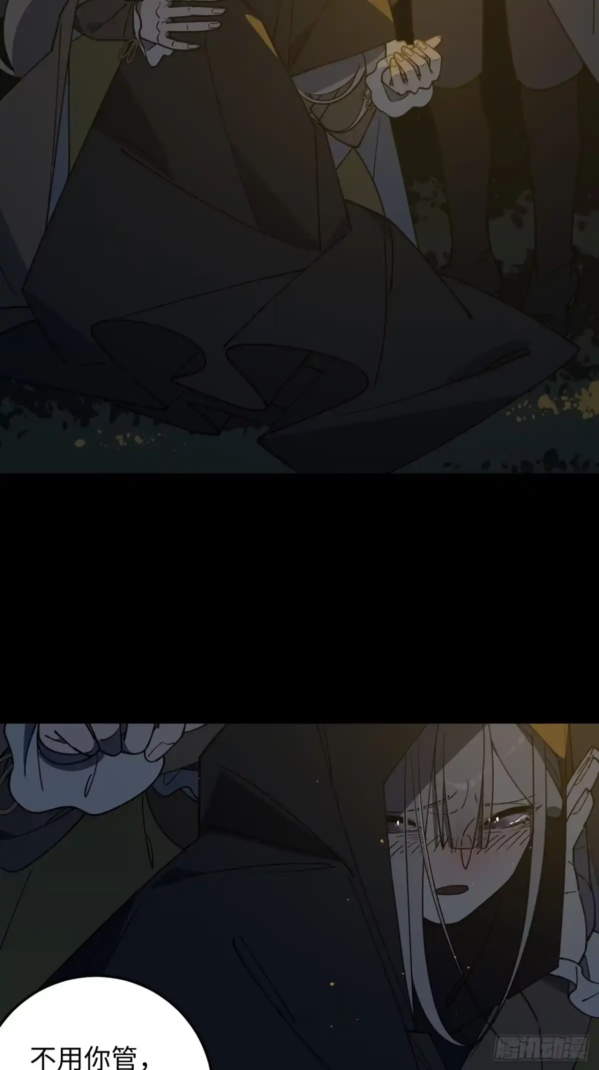 《病娇少年的继母我不当了》第14话 第9页