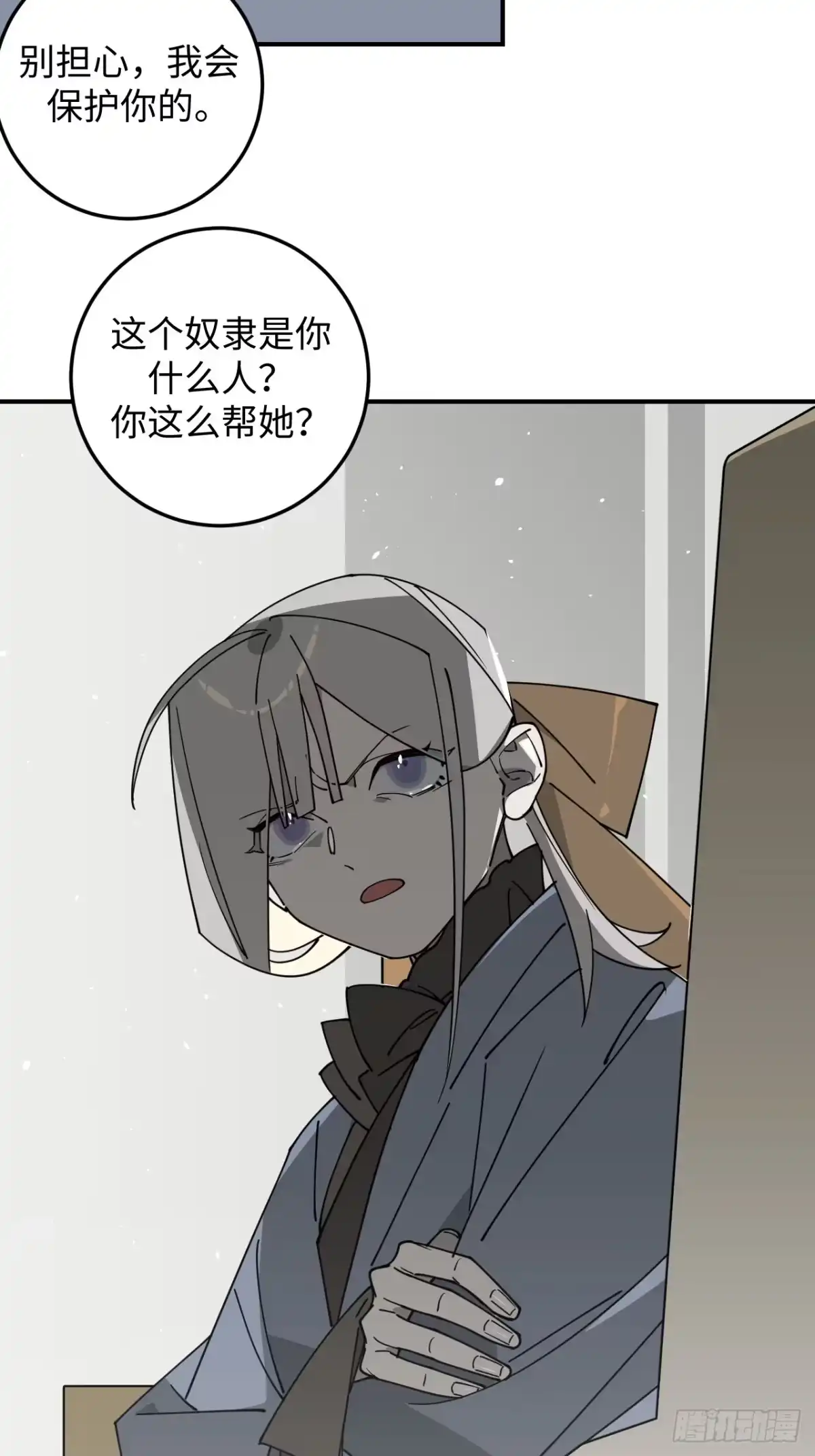 《病娇少年的继母我不当了》第14话 第22页