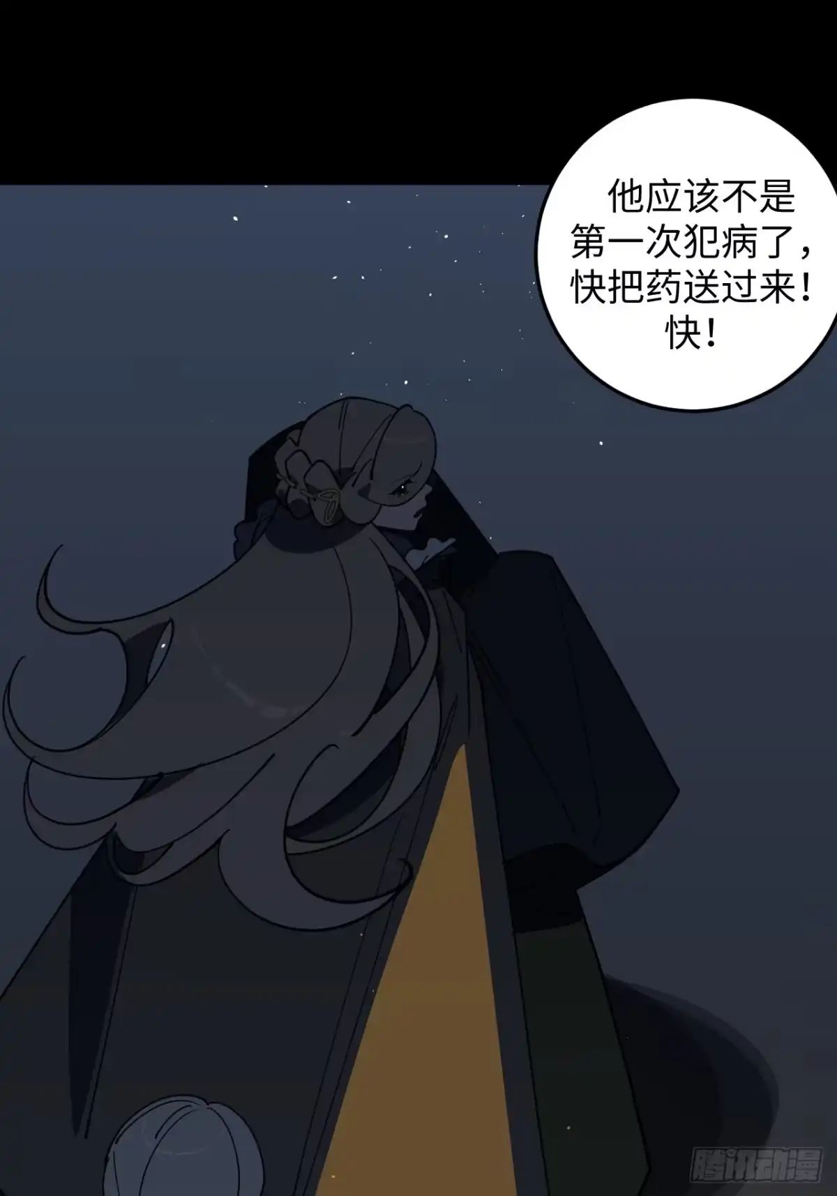 《病娇少年的继母我不当了》第14话 第5页