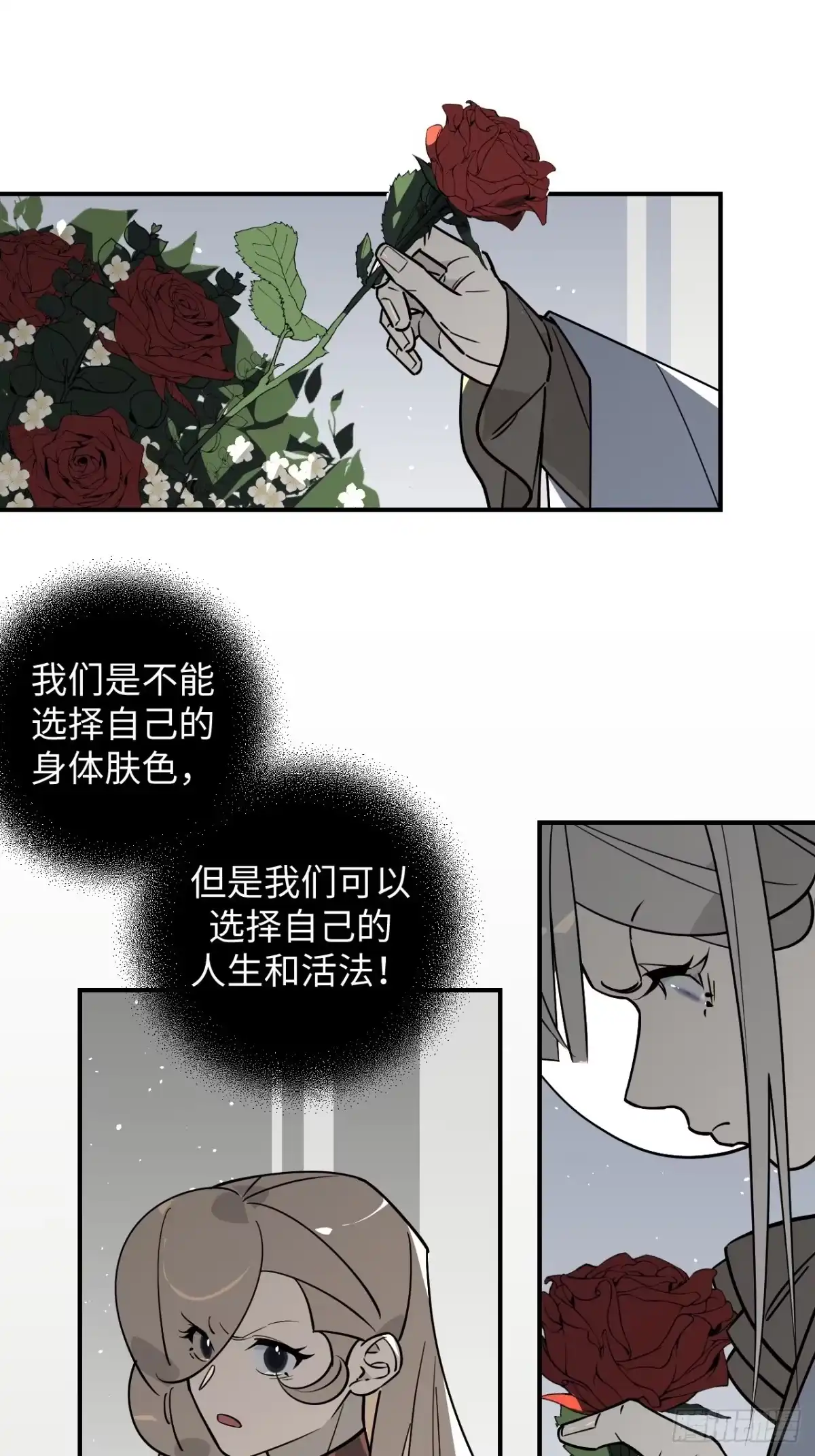 《病娇少年的继母我不当了》第15话 第5页