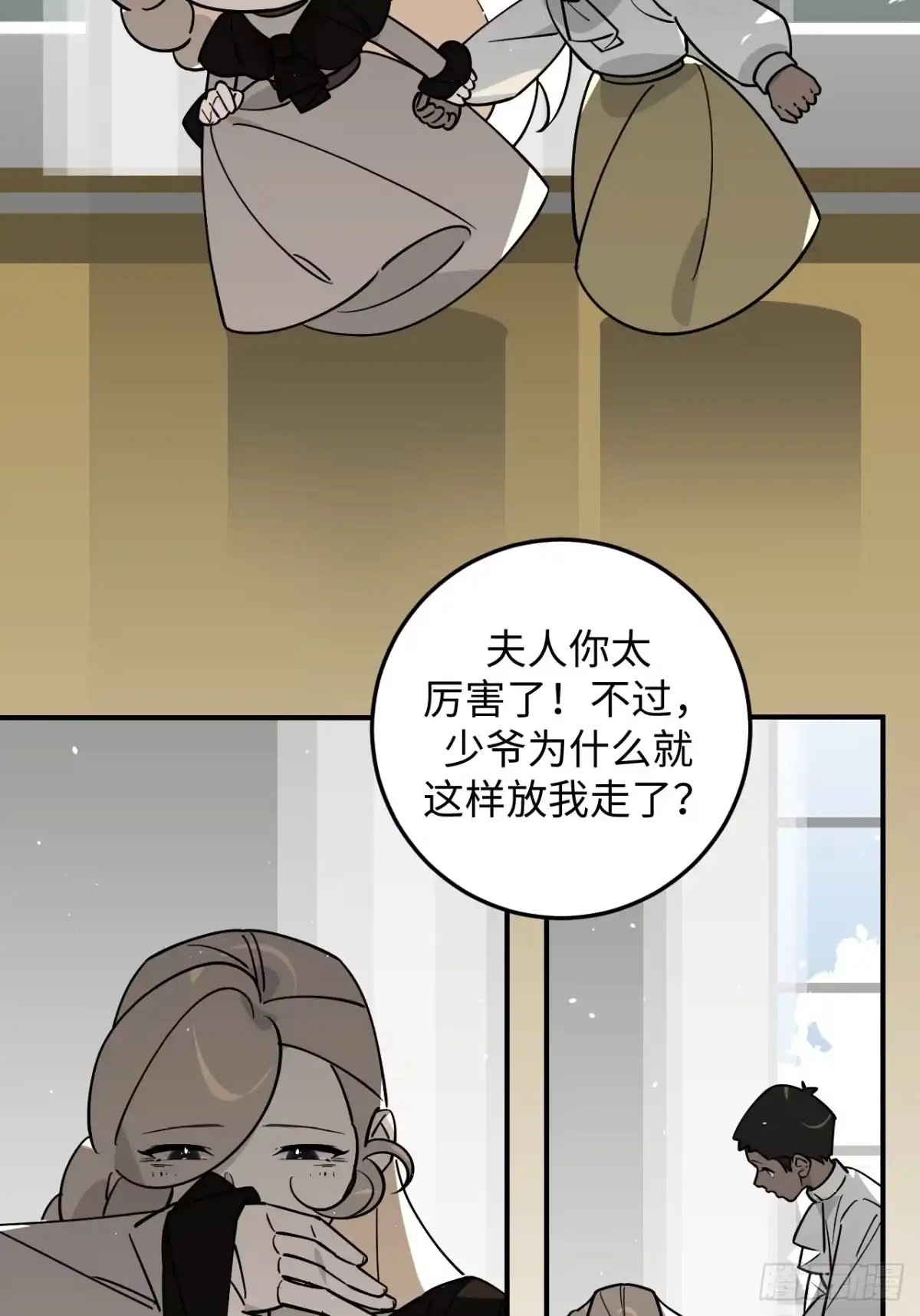 《病娇少年的继母我不当了》第15话 第3页