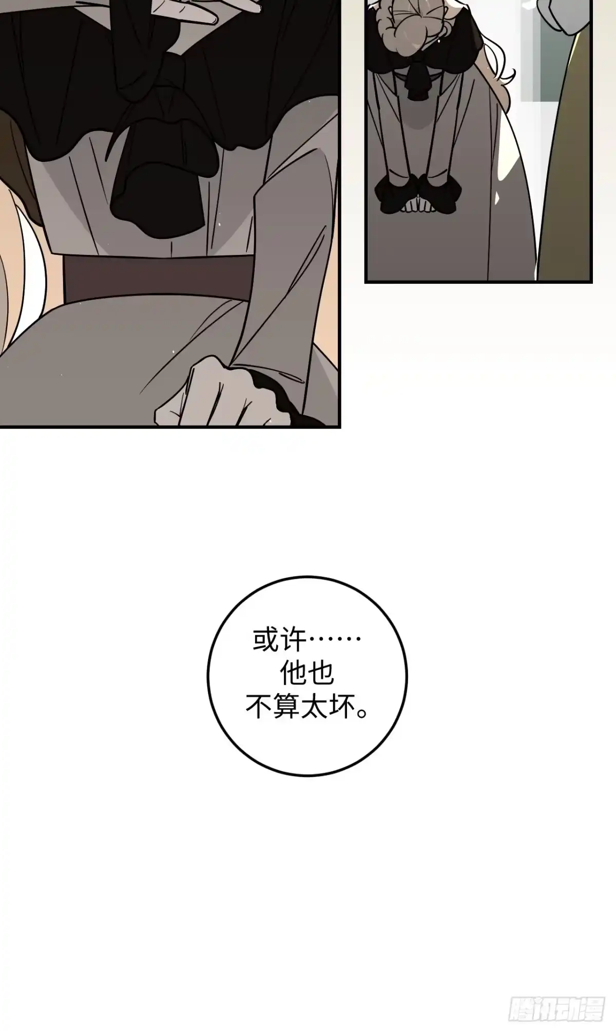 《病娇少年的继母我不当了》第15话 第4页