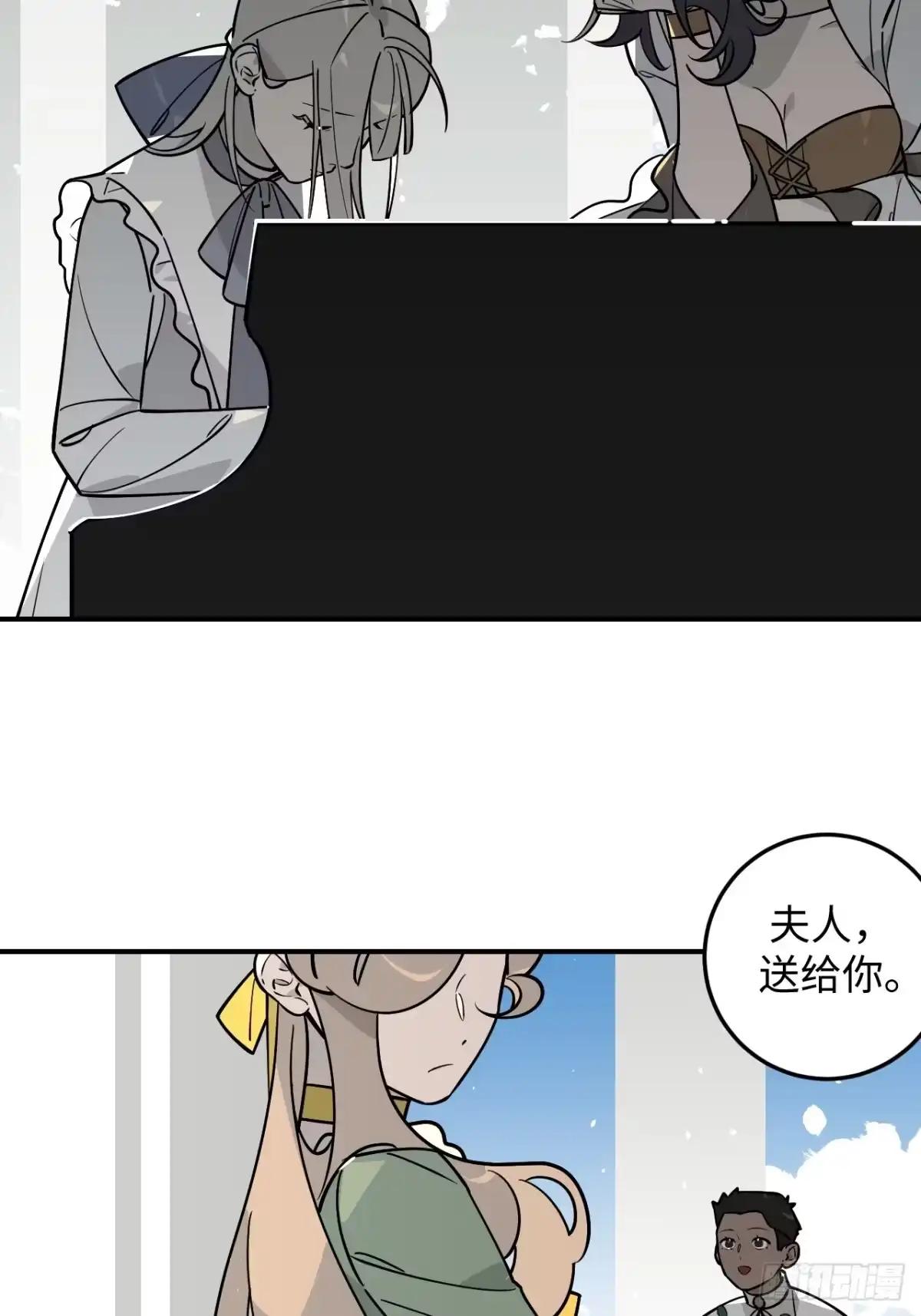 《病娇少年的继母我不当了》第15话 第15页
