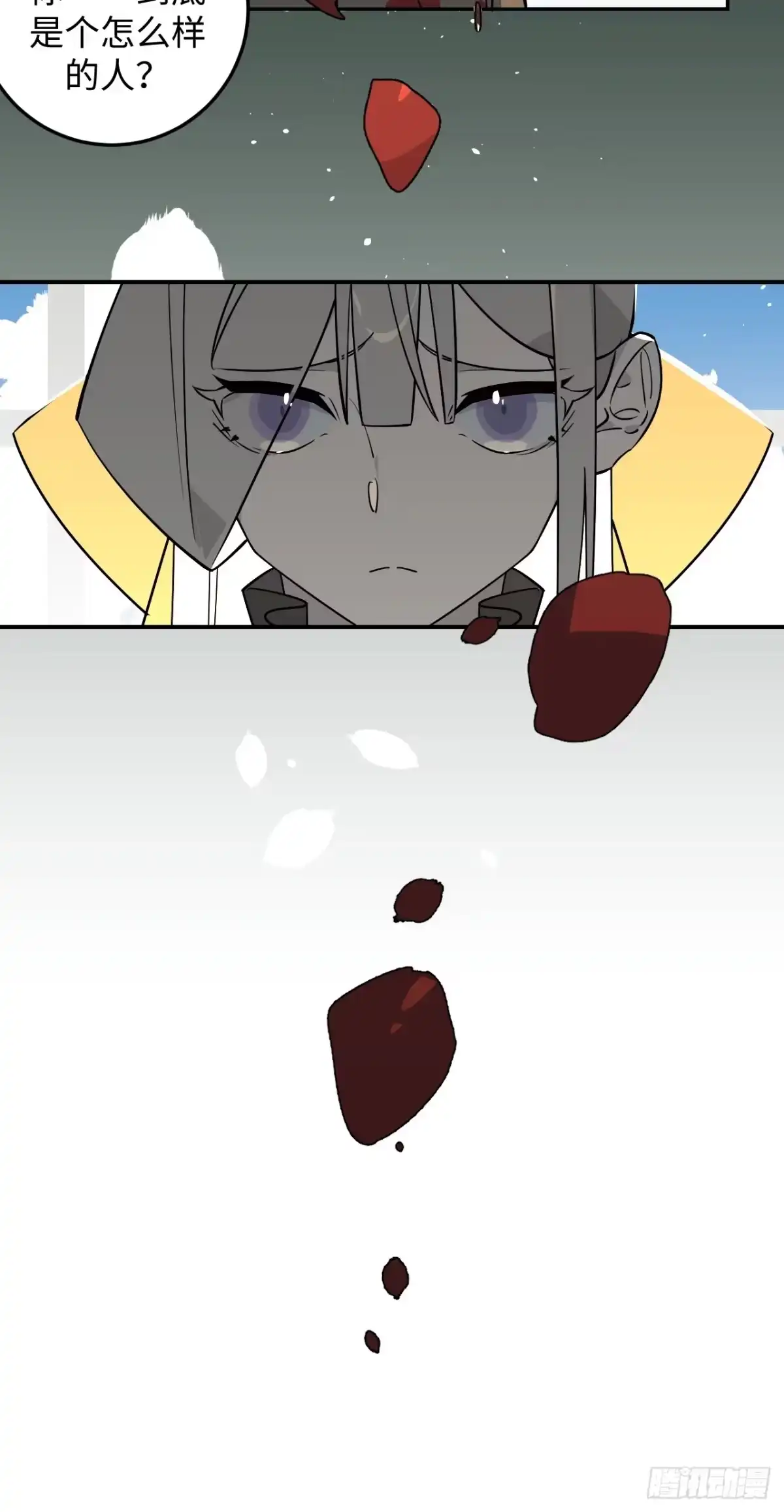 《病娇少年的继母我不当了》第15话 第13页