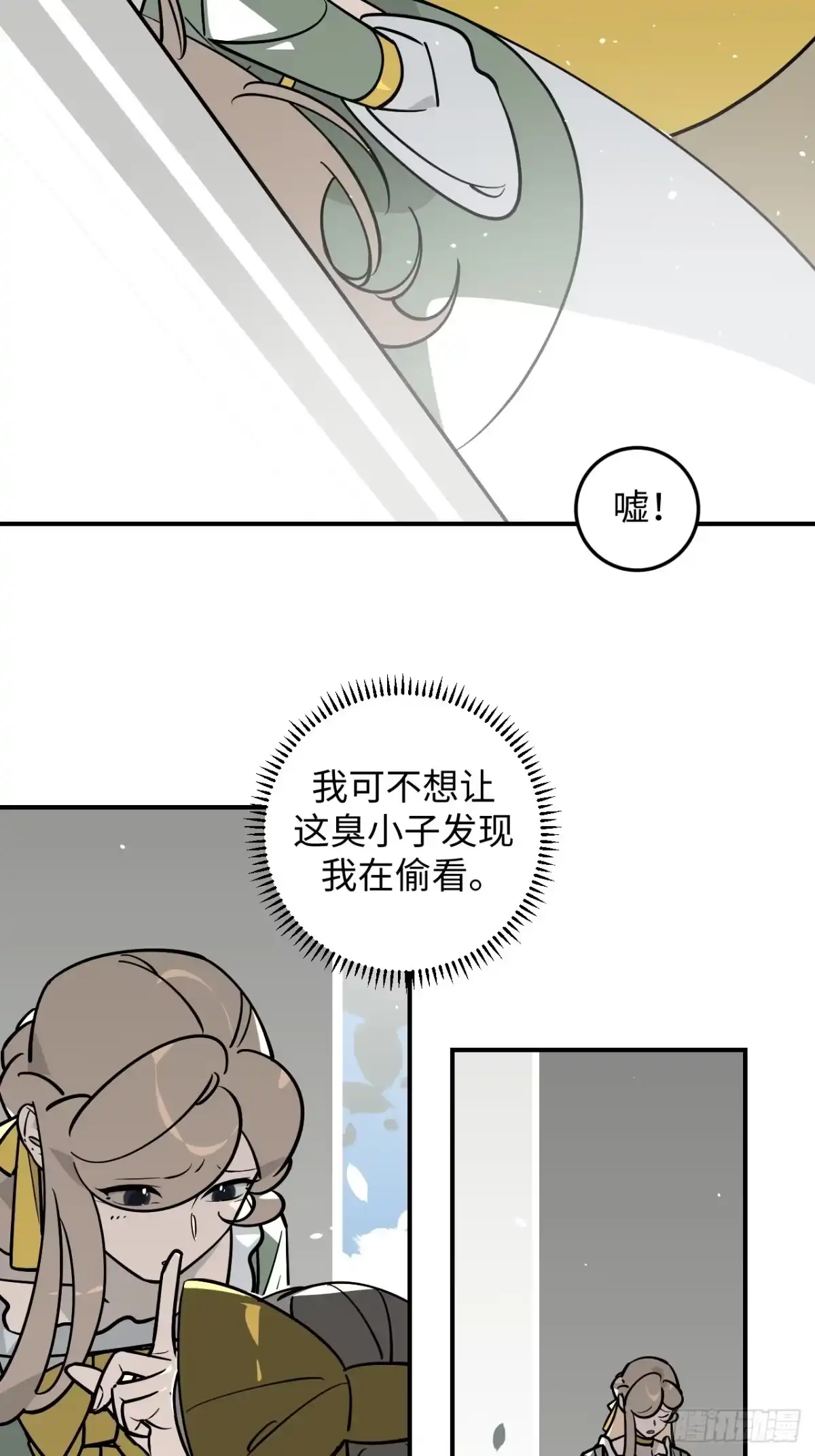 《病娇少年的继母我不当了》第15话 第18页