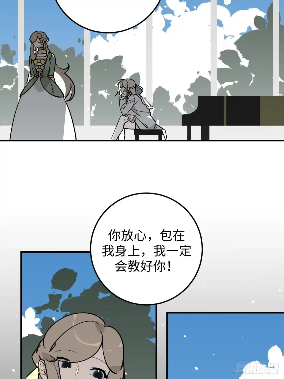 《病娇少年的继母我不当了》第16话 第18页