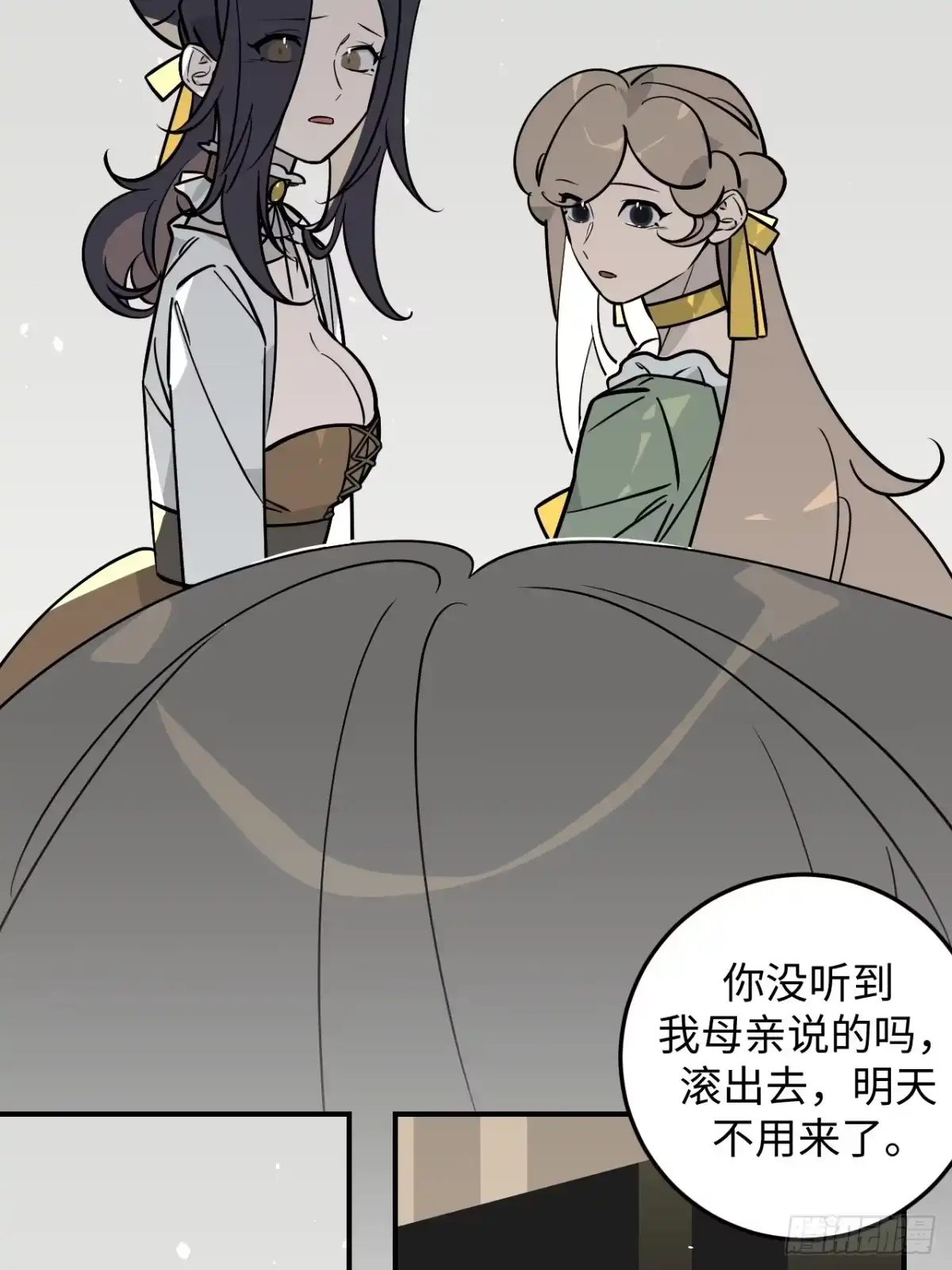 《病娇少年的继母我不当了》第16话 第13页