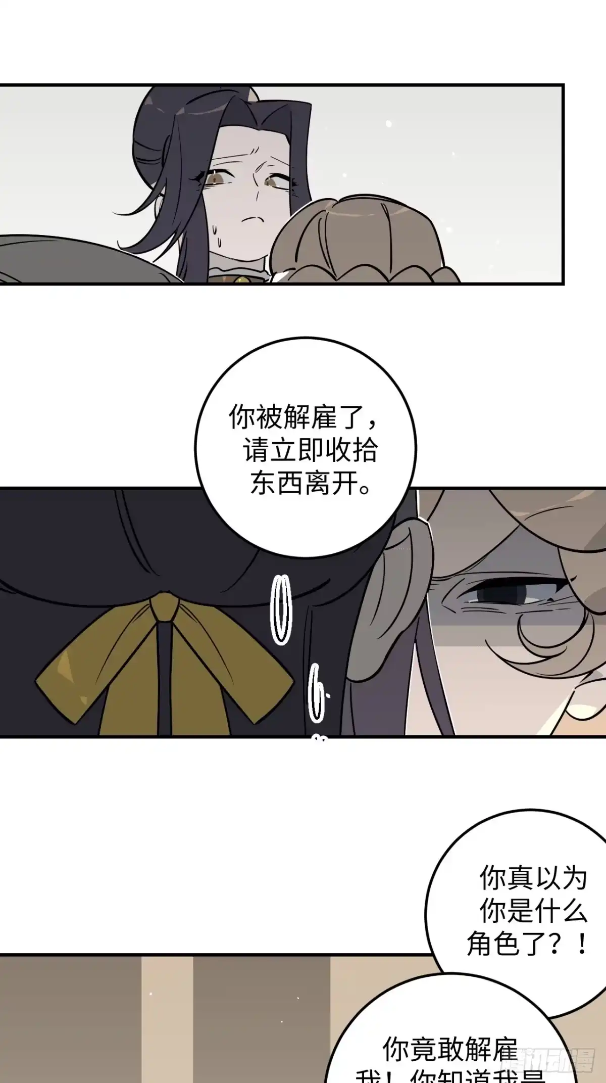 《病娇少年的继母我不当了》第16话 第9页