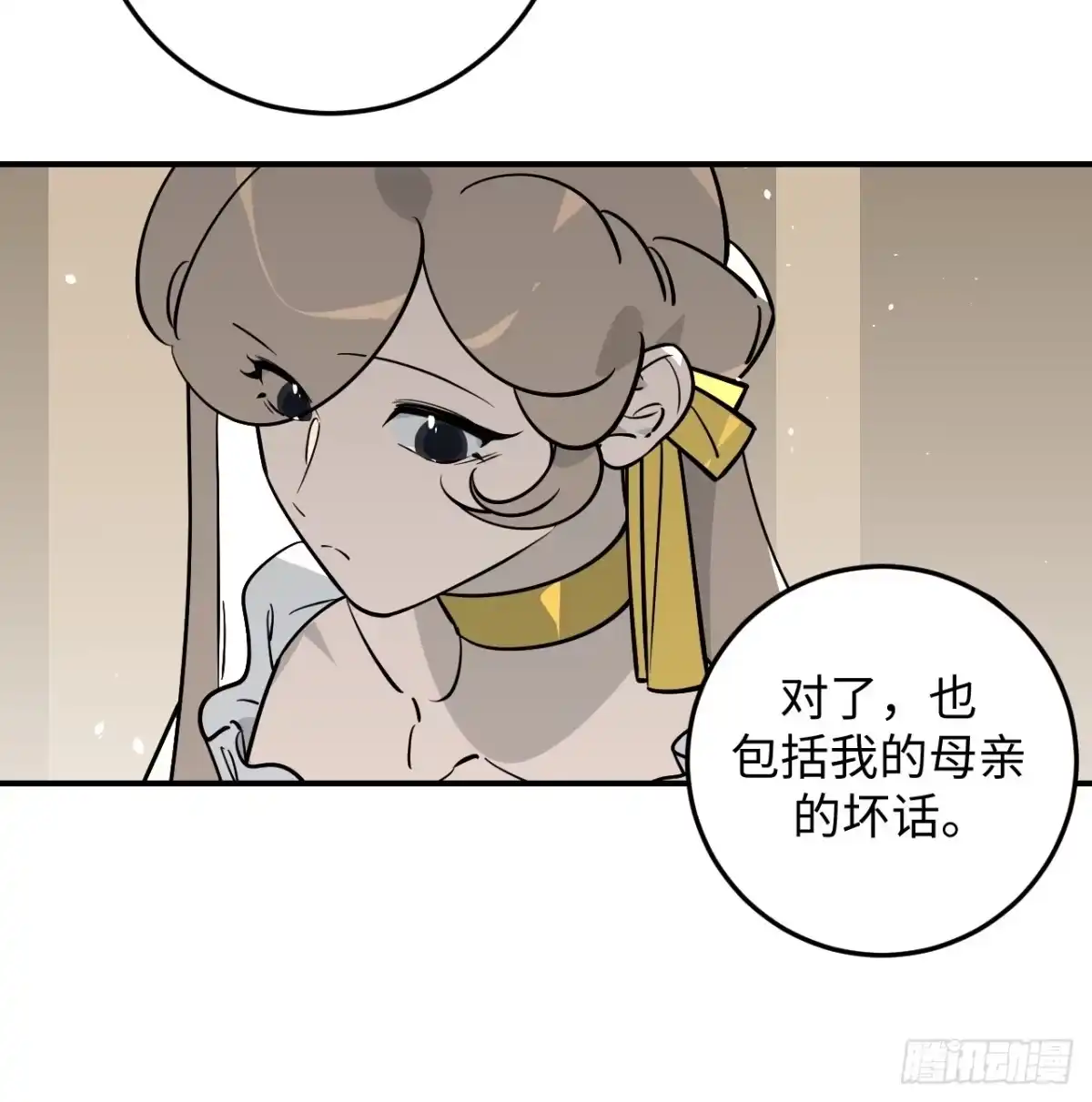 《病娇少年的继母我不当了》第16话 第15页