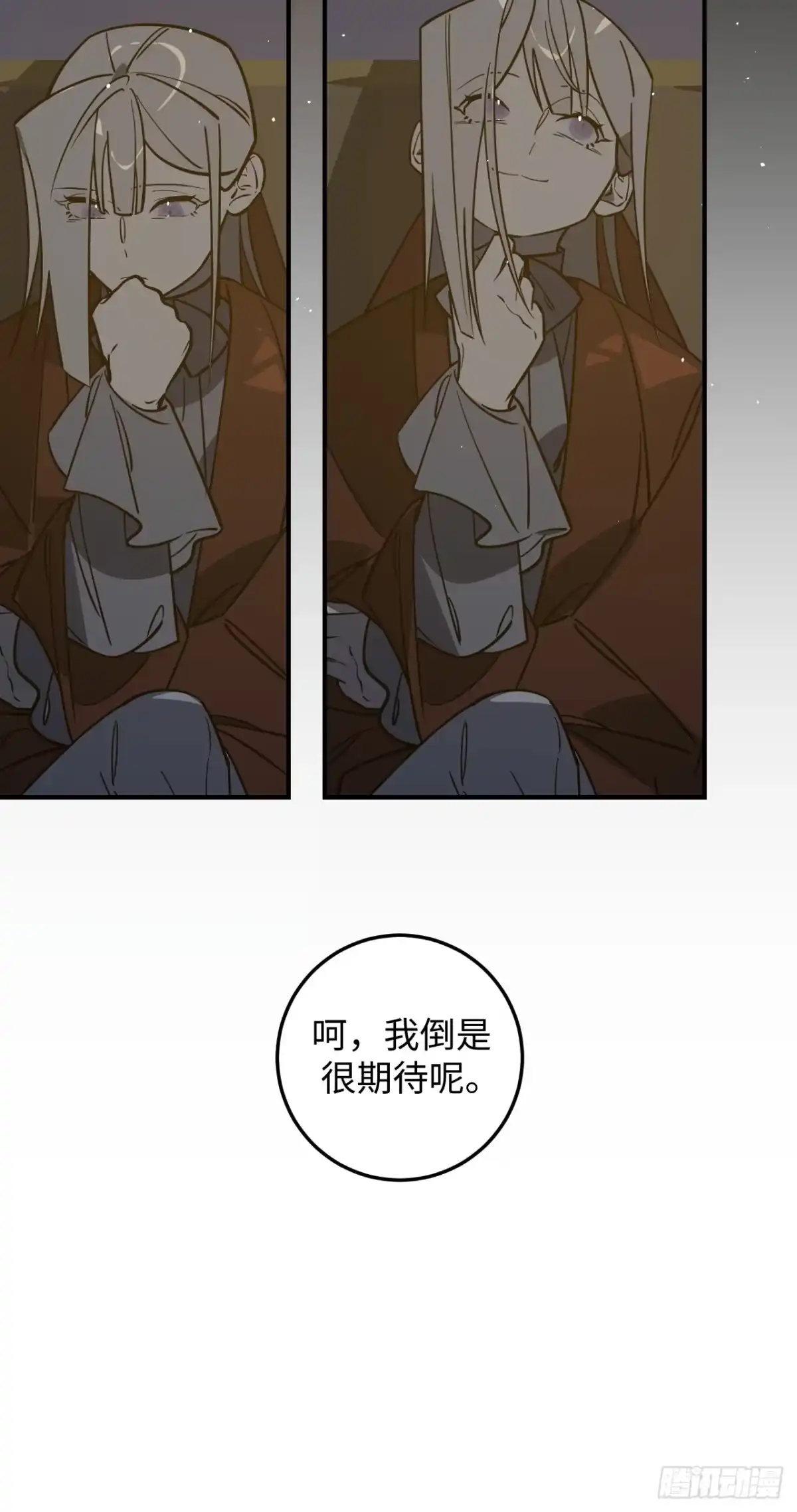 《病娇少年的继母我不当了》第16话 第24页