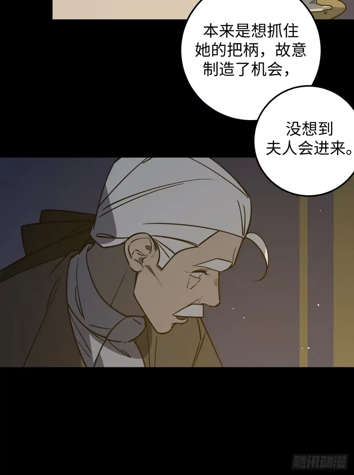 《病娇少年的继母我不当了》第16话 第22页