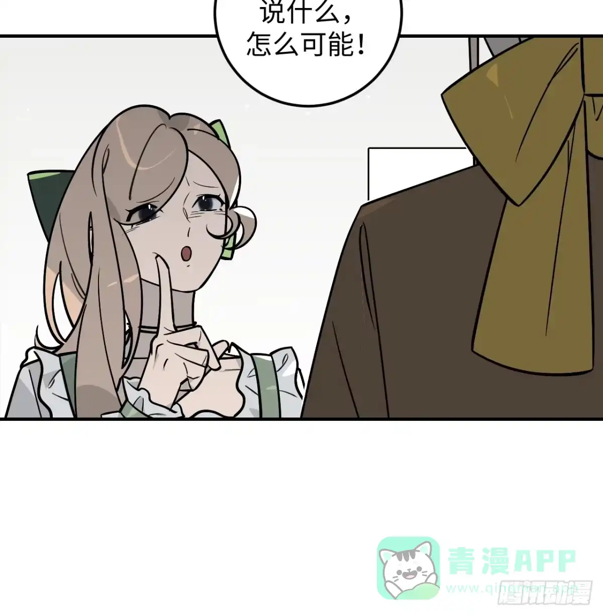 《病娇少年的继母我不当了》第17话 第6页
