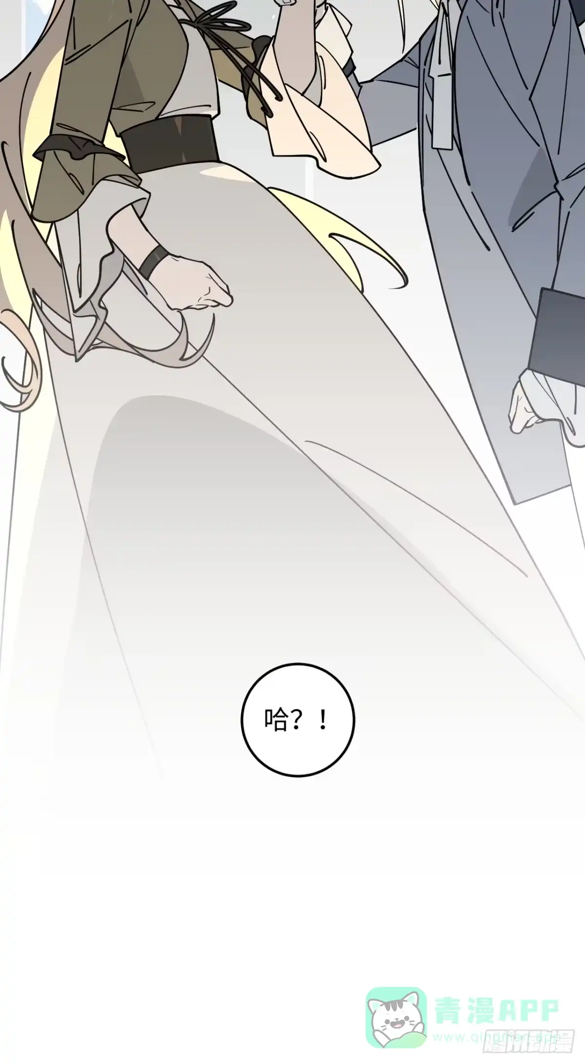 《病娇少年的继母我不当了》第17话 第31页