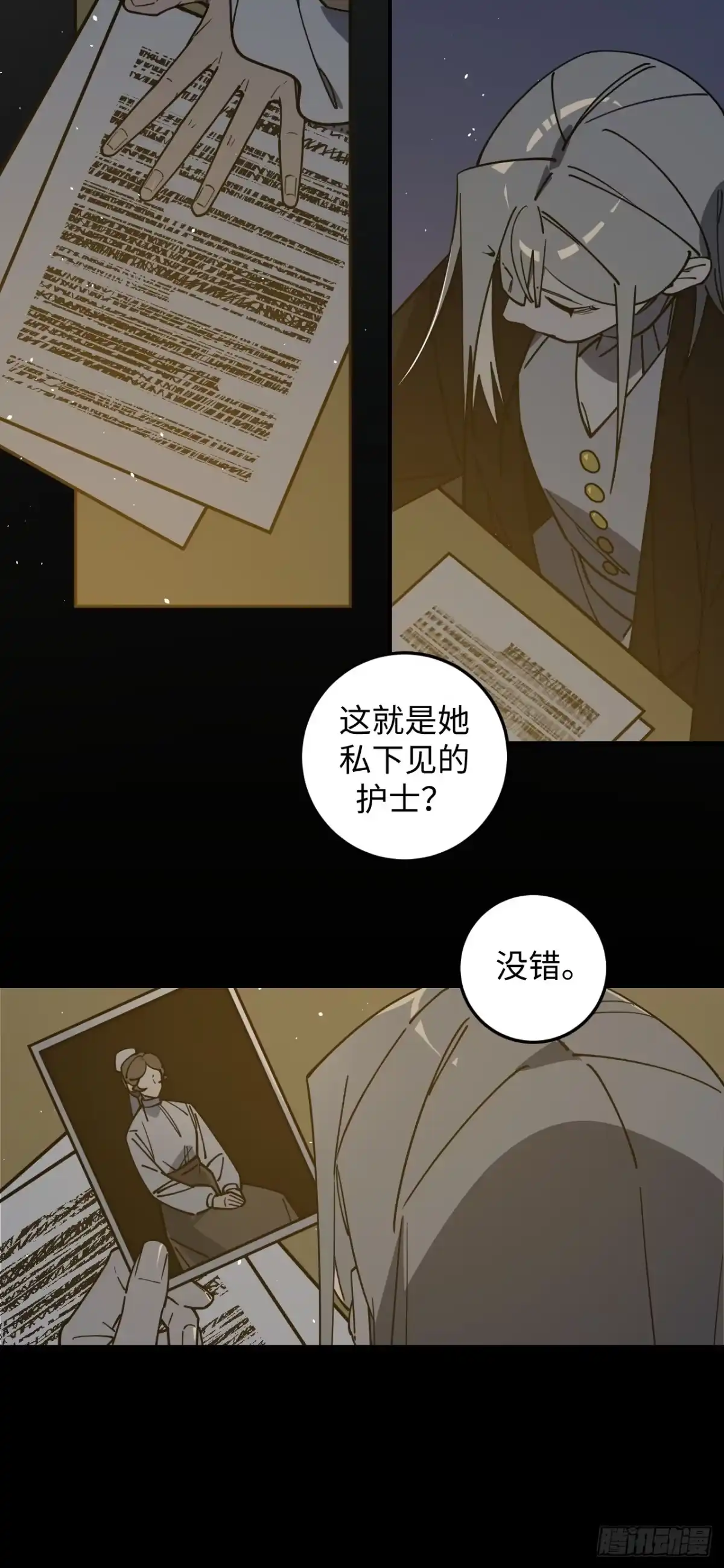 《病娇少年的继母我不当了》第17话 第22页