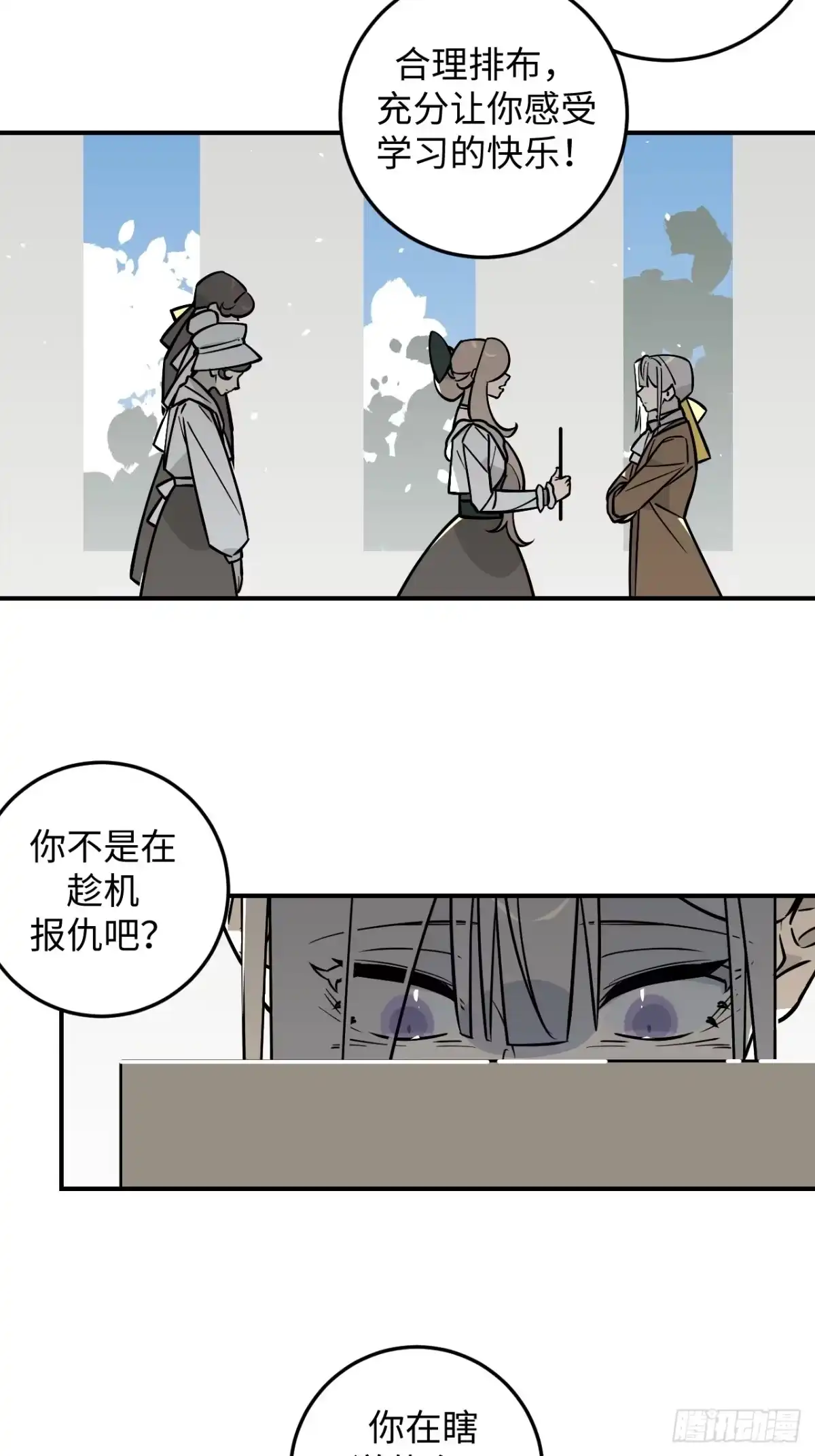 《病娇少年的继母我不当了》第17话 第5页