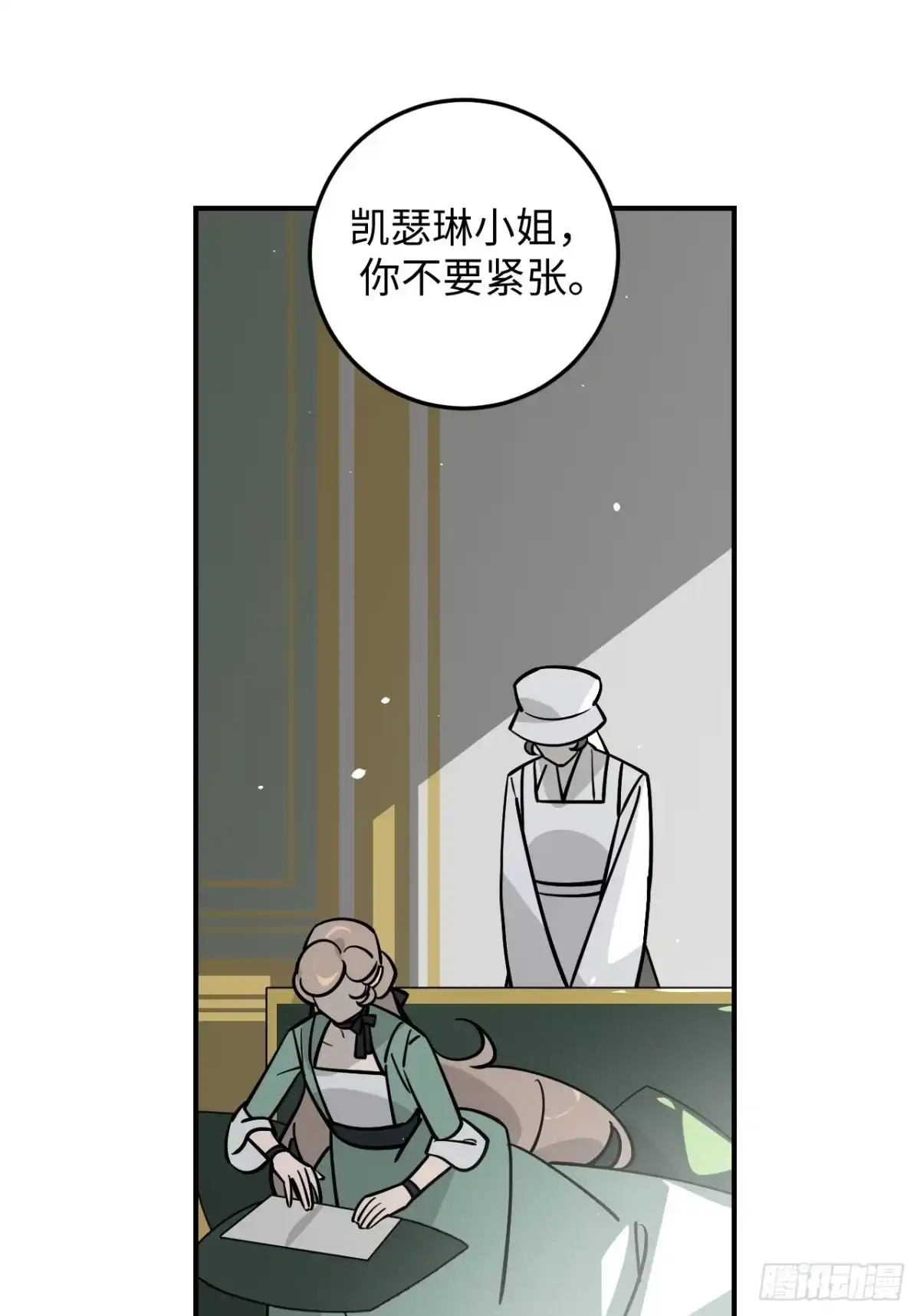 《病娇少年的继母我不当了》第17话 第10页