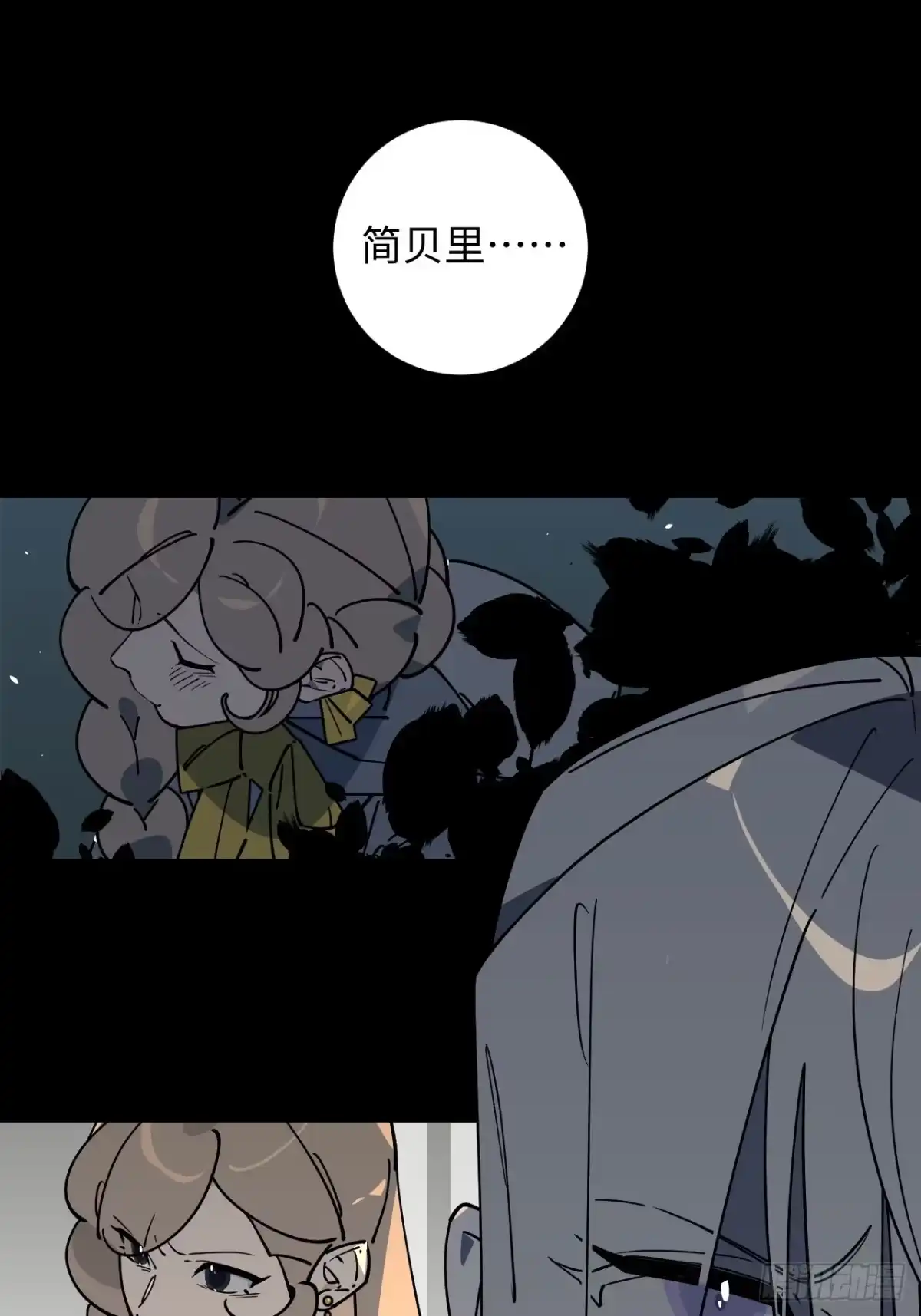 《病娇少年的继母我不当了》第17话 第23页