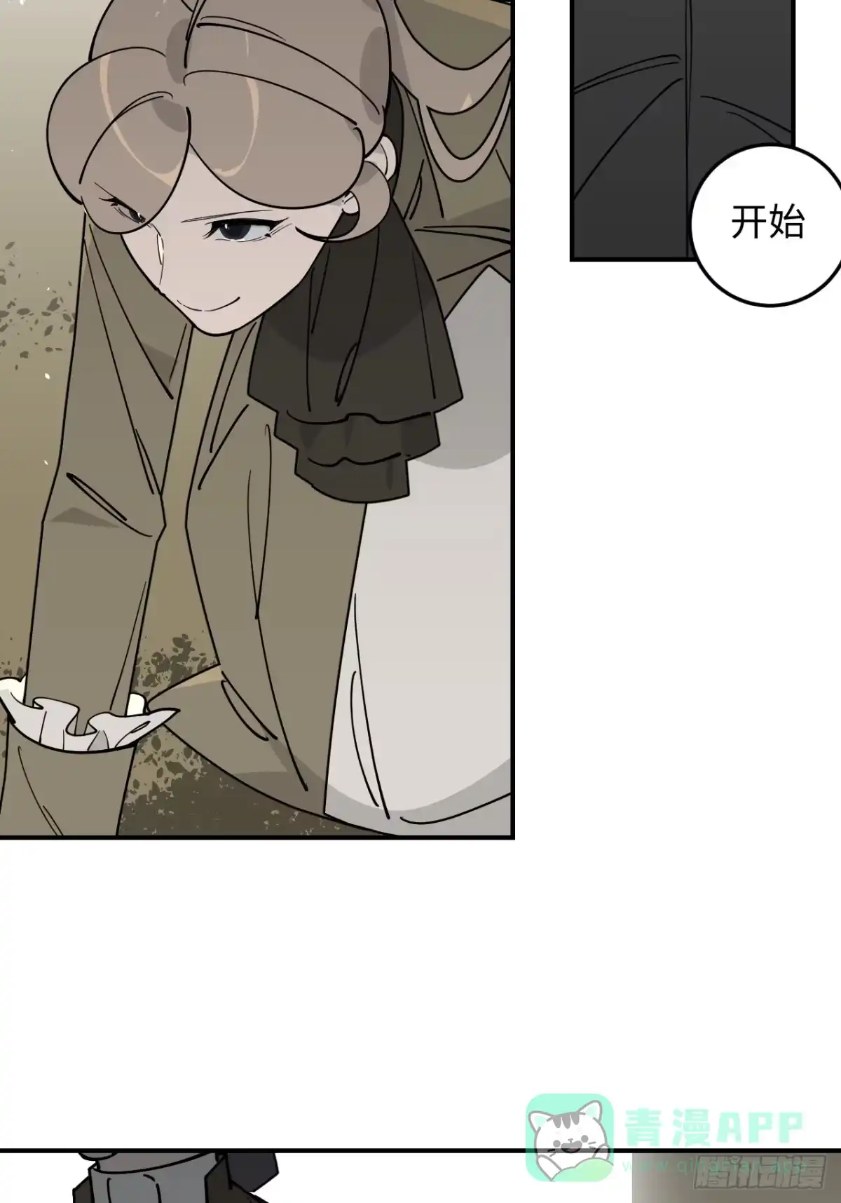 《病娇少年的继母我不当了》第18话 第6页