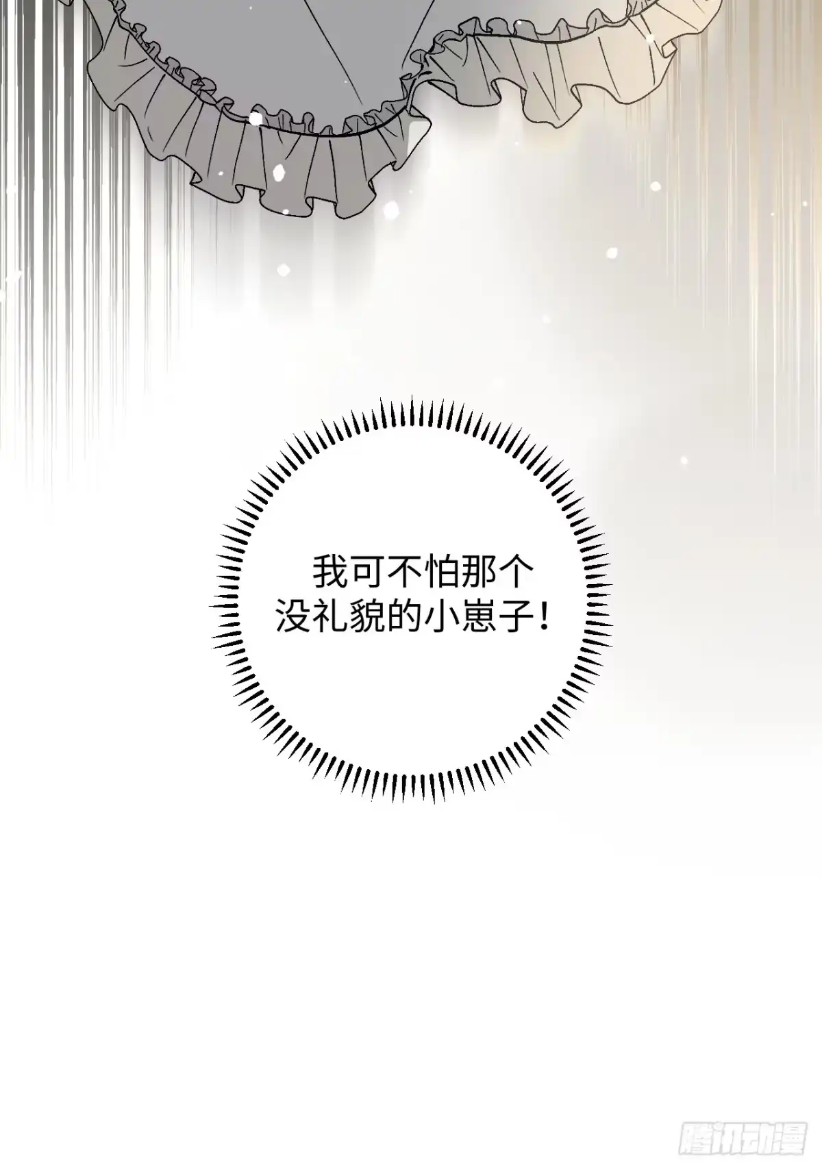 《病娇少年的继母我不当了》第1话 第50页