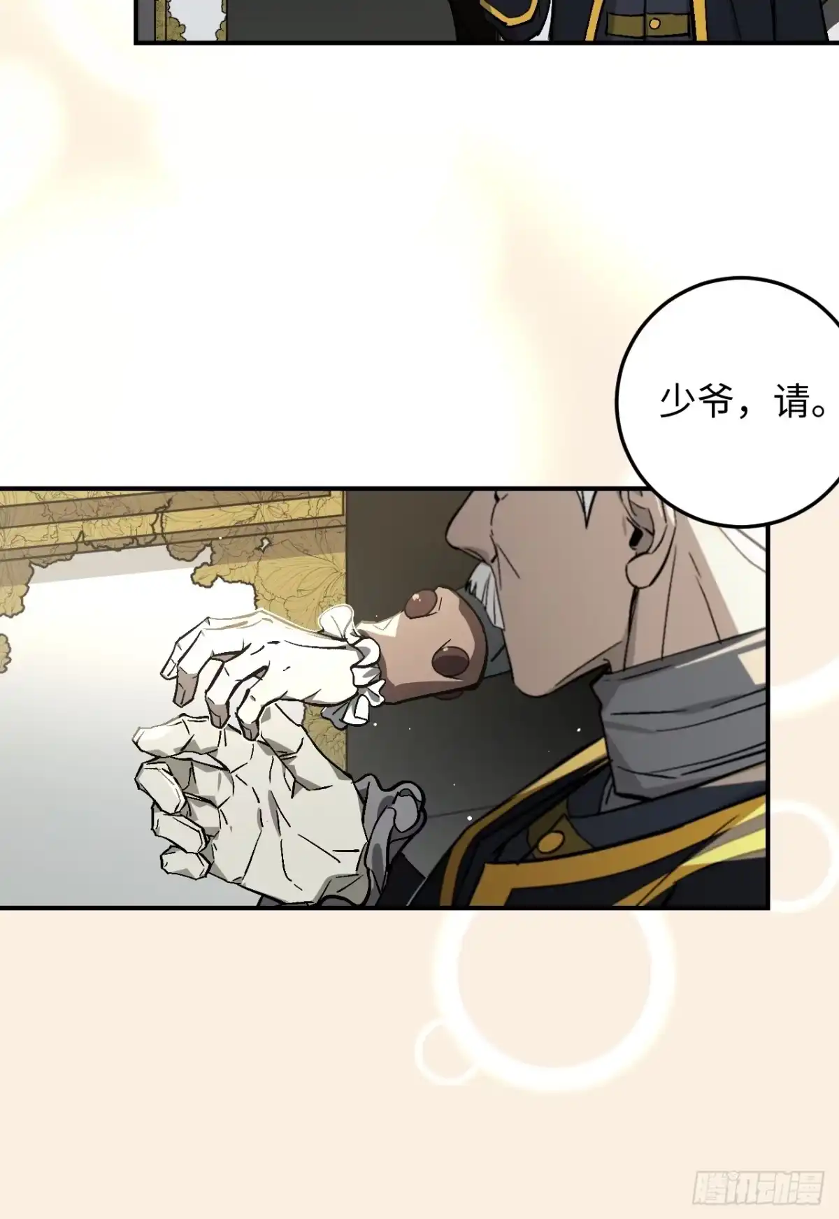 《病娇少年的继母我不当了》第1话 第27页