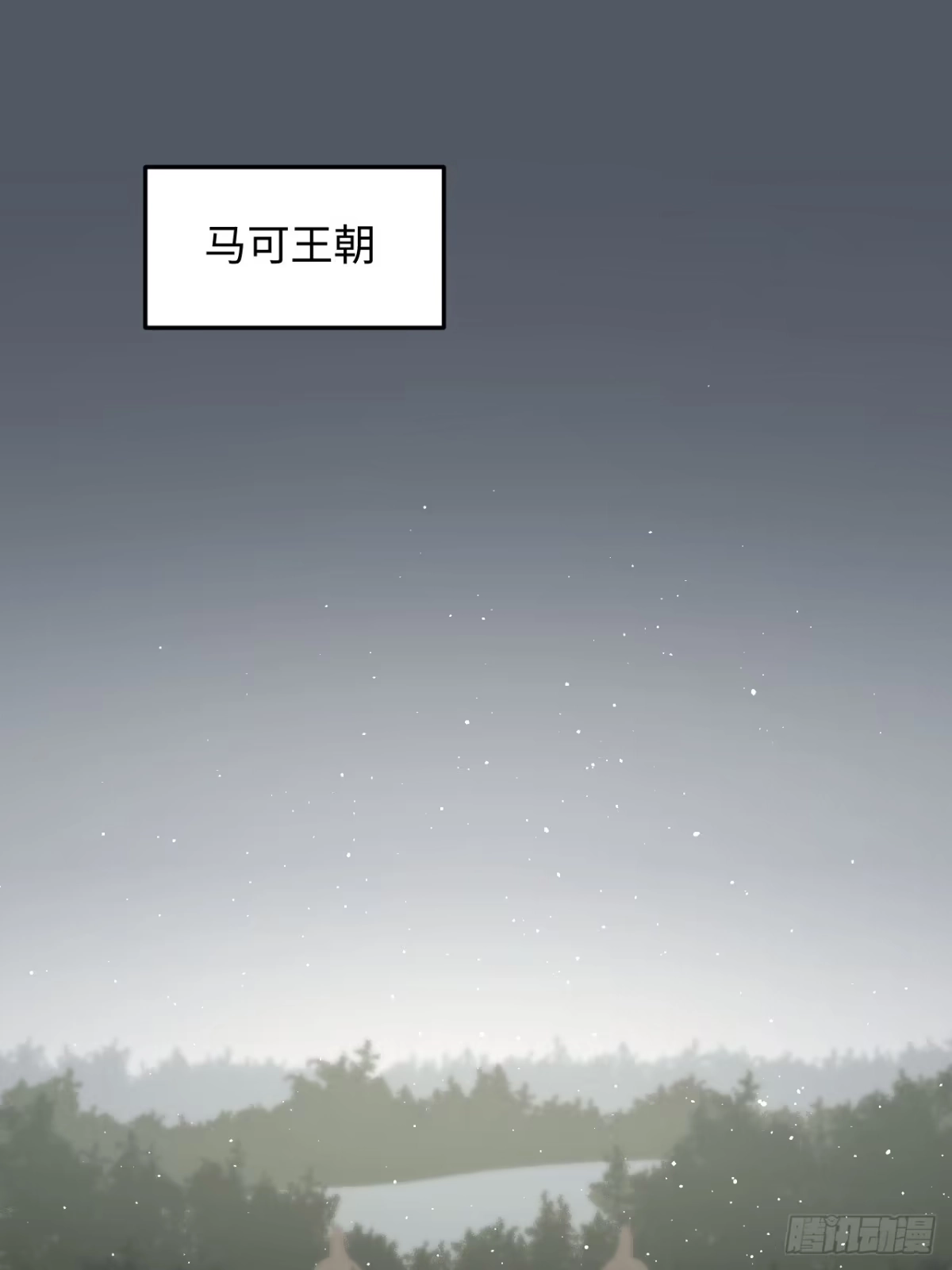 《病娇少年的继母我不当了》第1话 第13页