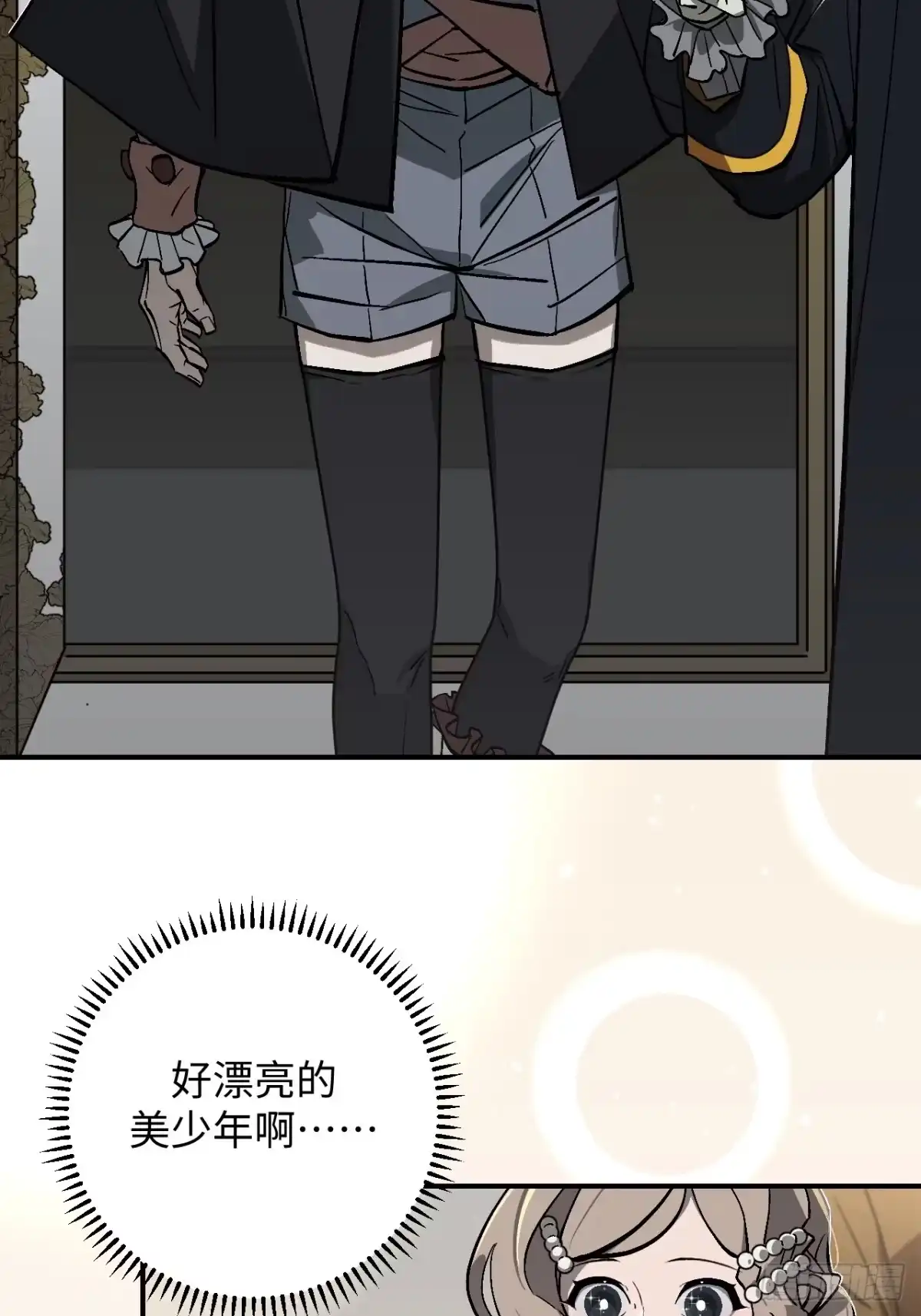 《病娇少年的继母我不当了》第1话 第29页