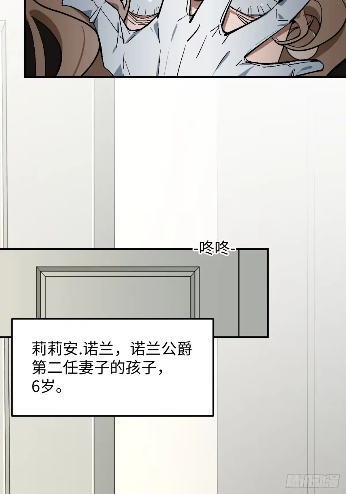 《病娇少年的继母我不当了》第1话 第43页
