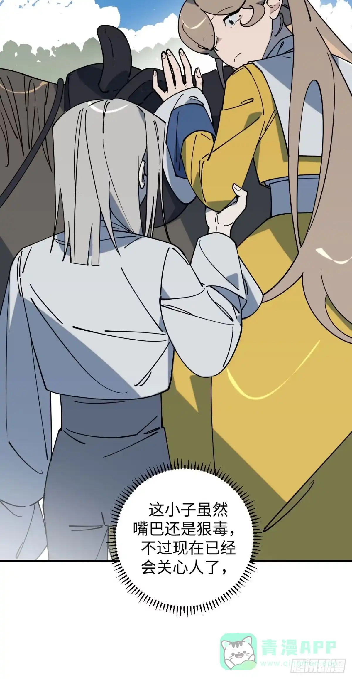 《病娇少年的继母我不当了》第19话 第31页