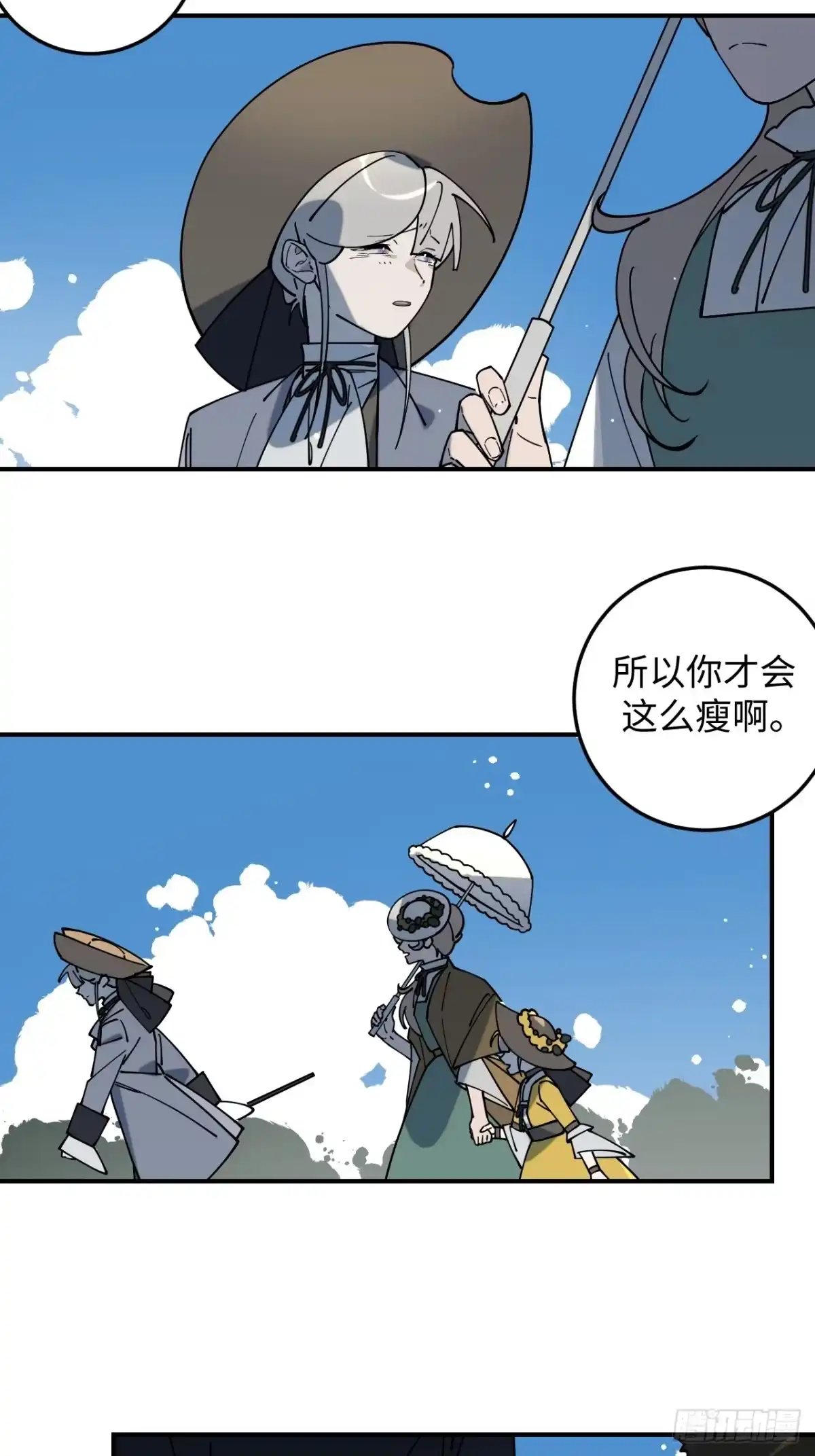 《病娇少年的继母我不当了》第19话 第25页