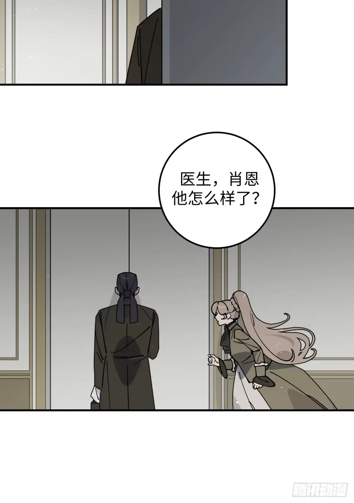 《病娇少年的继母我不当了》第19话 第8页