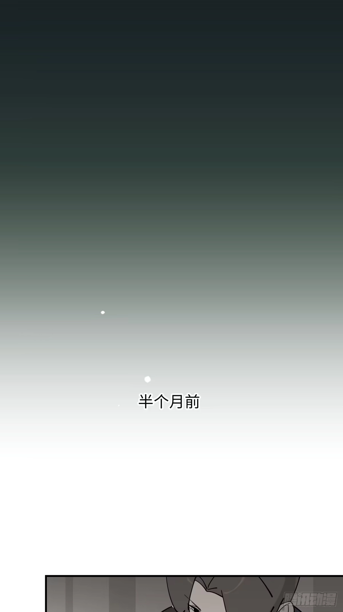 《病娇少年的继母我不当了》第20话 第17页