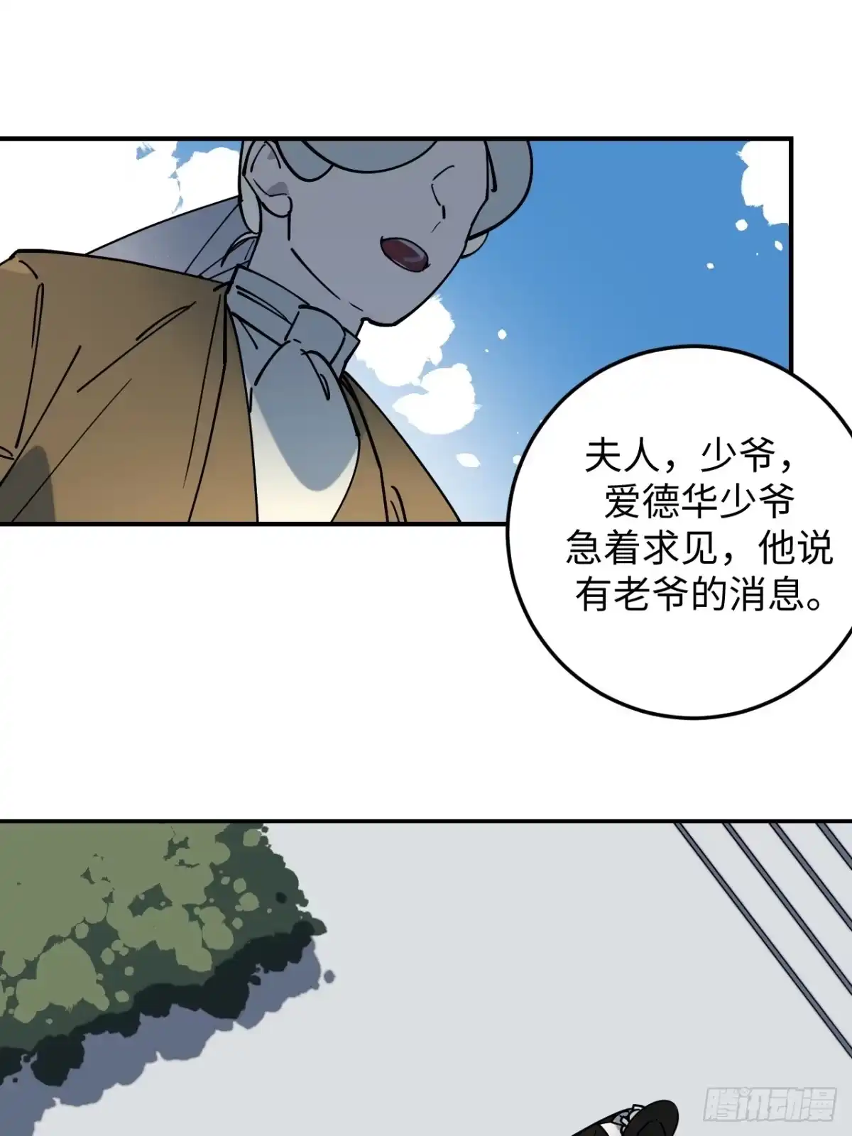 《病娇少年的继母我不当了》第21话 第17页
