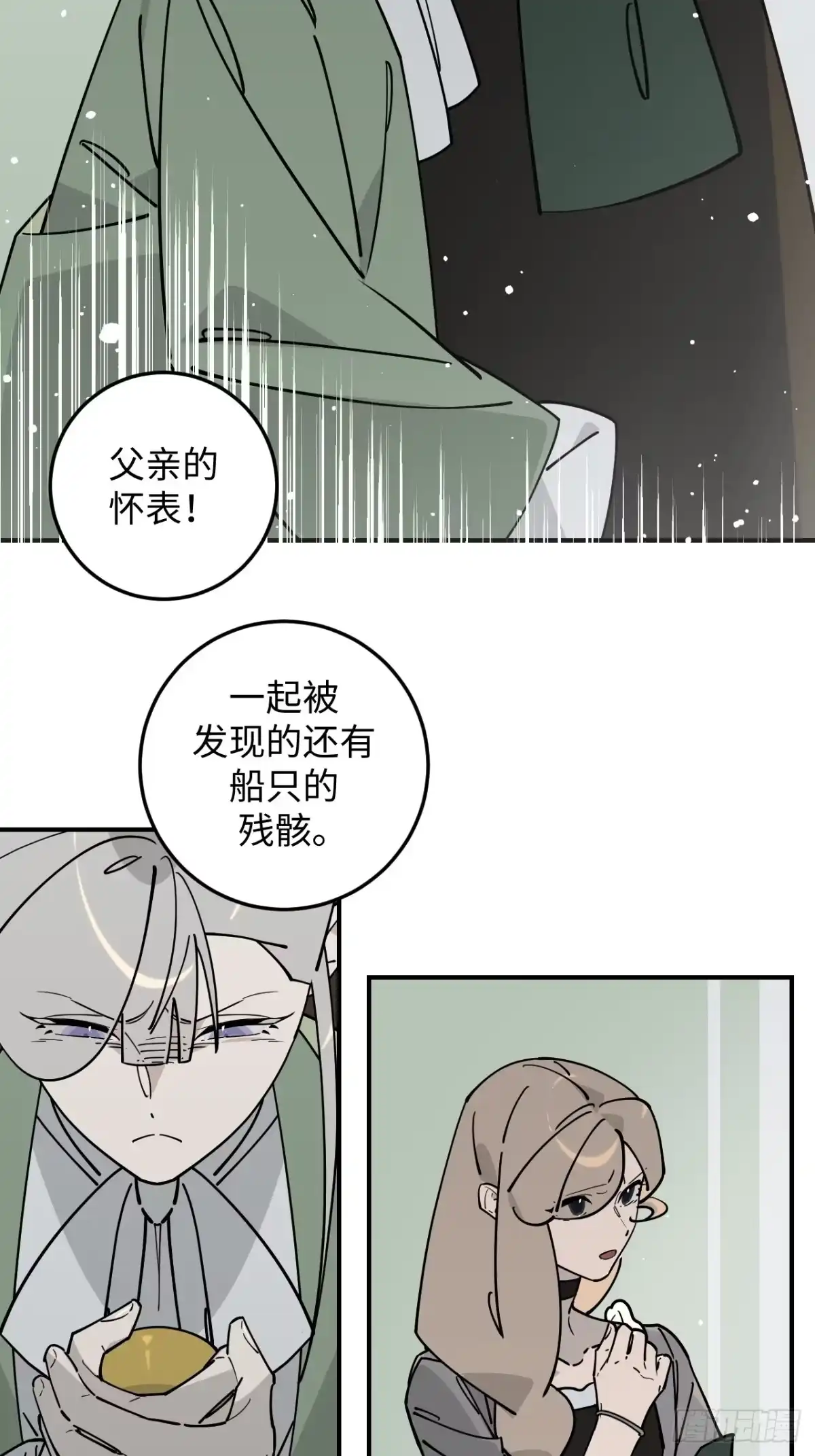 《病娇少年的继母我不当了》第21话 第29页