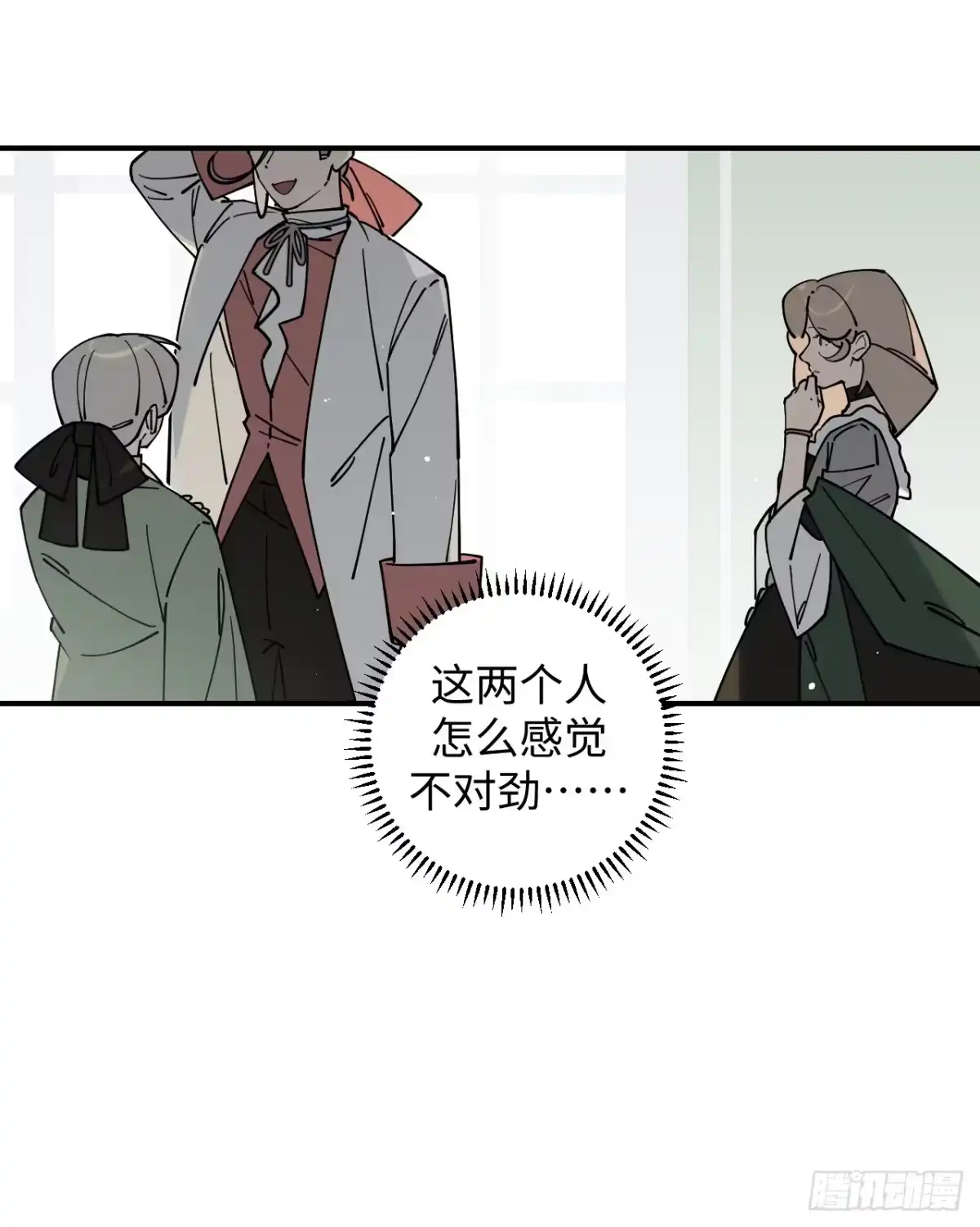 《病娇少年的继母我不当了》第21话 第34页