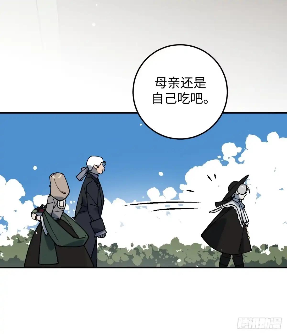 《病娇少年的继母我不当了》第21话 第12页