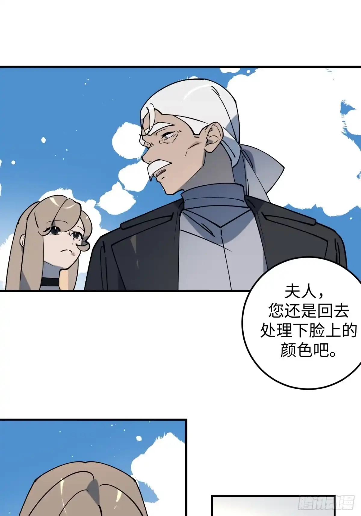《病娇少年的继母我不当了》第21话 第13页