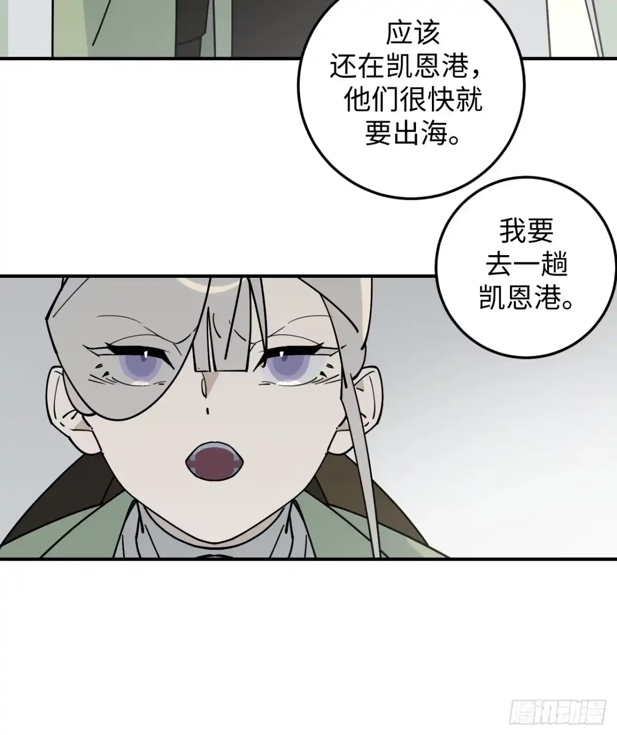 《病娇少年的继母我不当了》第21话 第32页