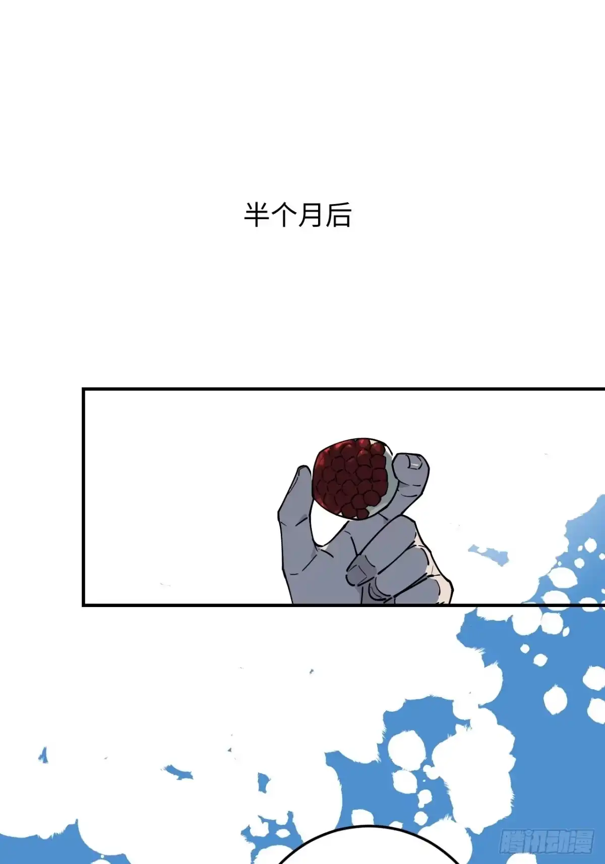 《病娇少年的继母我不当了》第21话 第2页