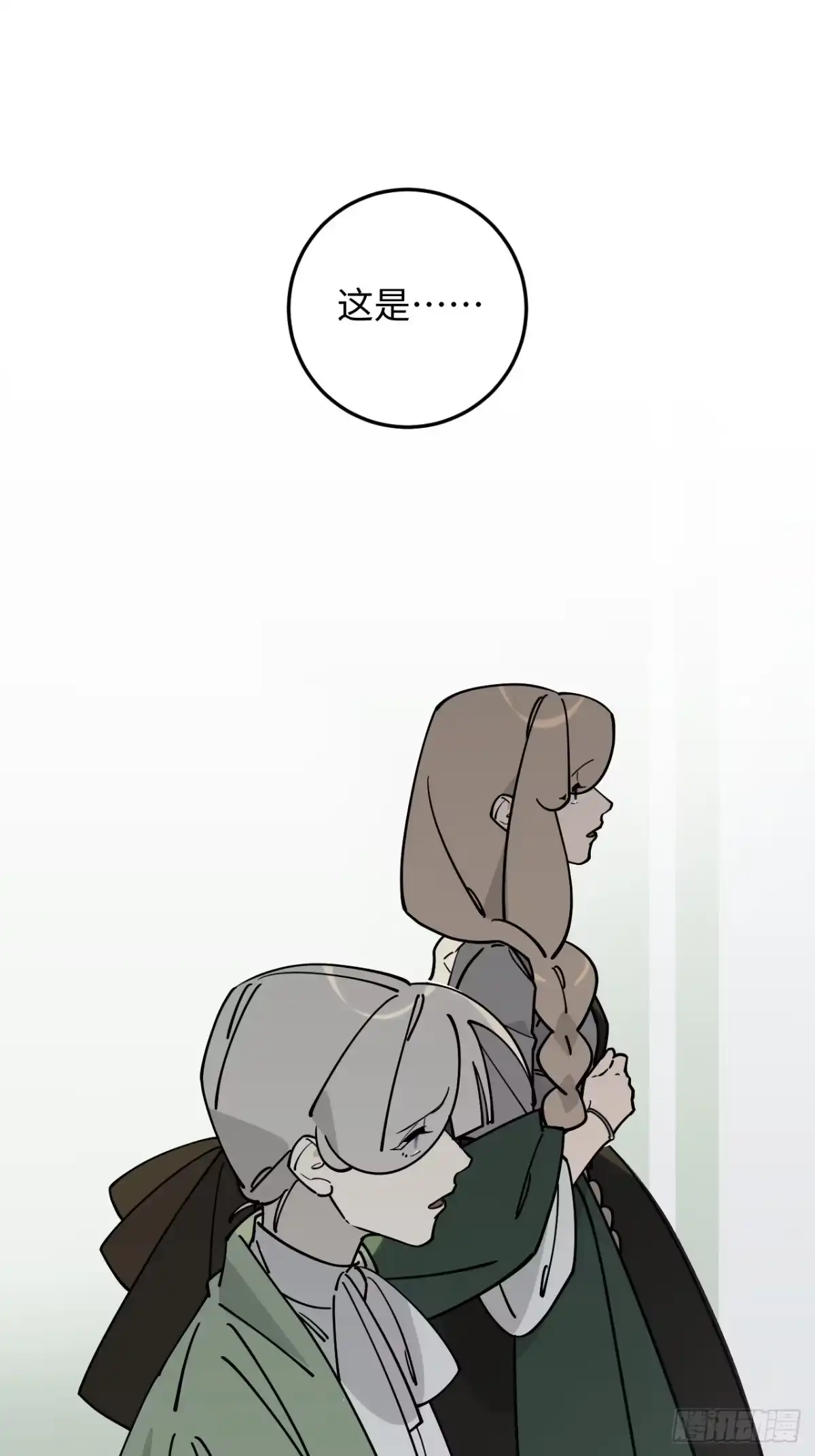 《病娇少年的继母我不当了》第21话 第28页