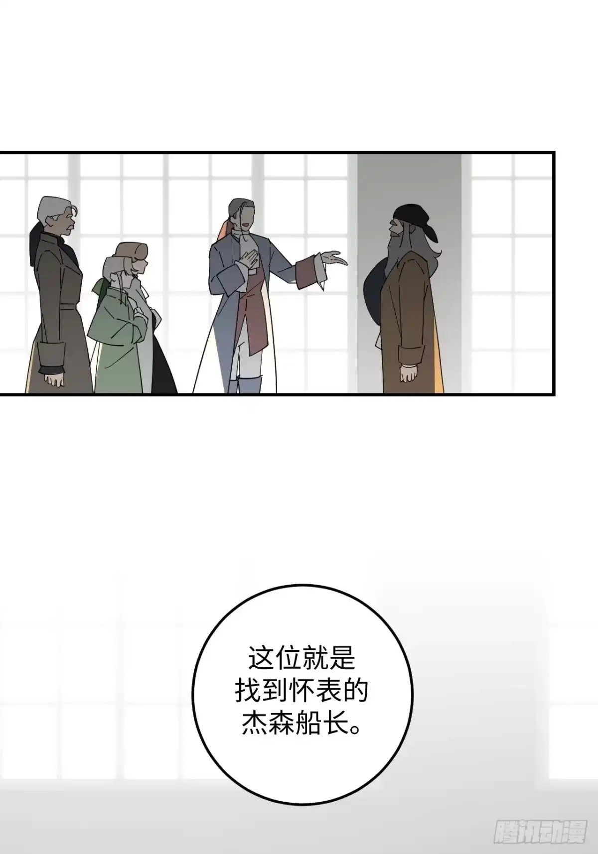 《病娇少年的继母我不当了》第22话 第19页