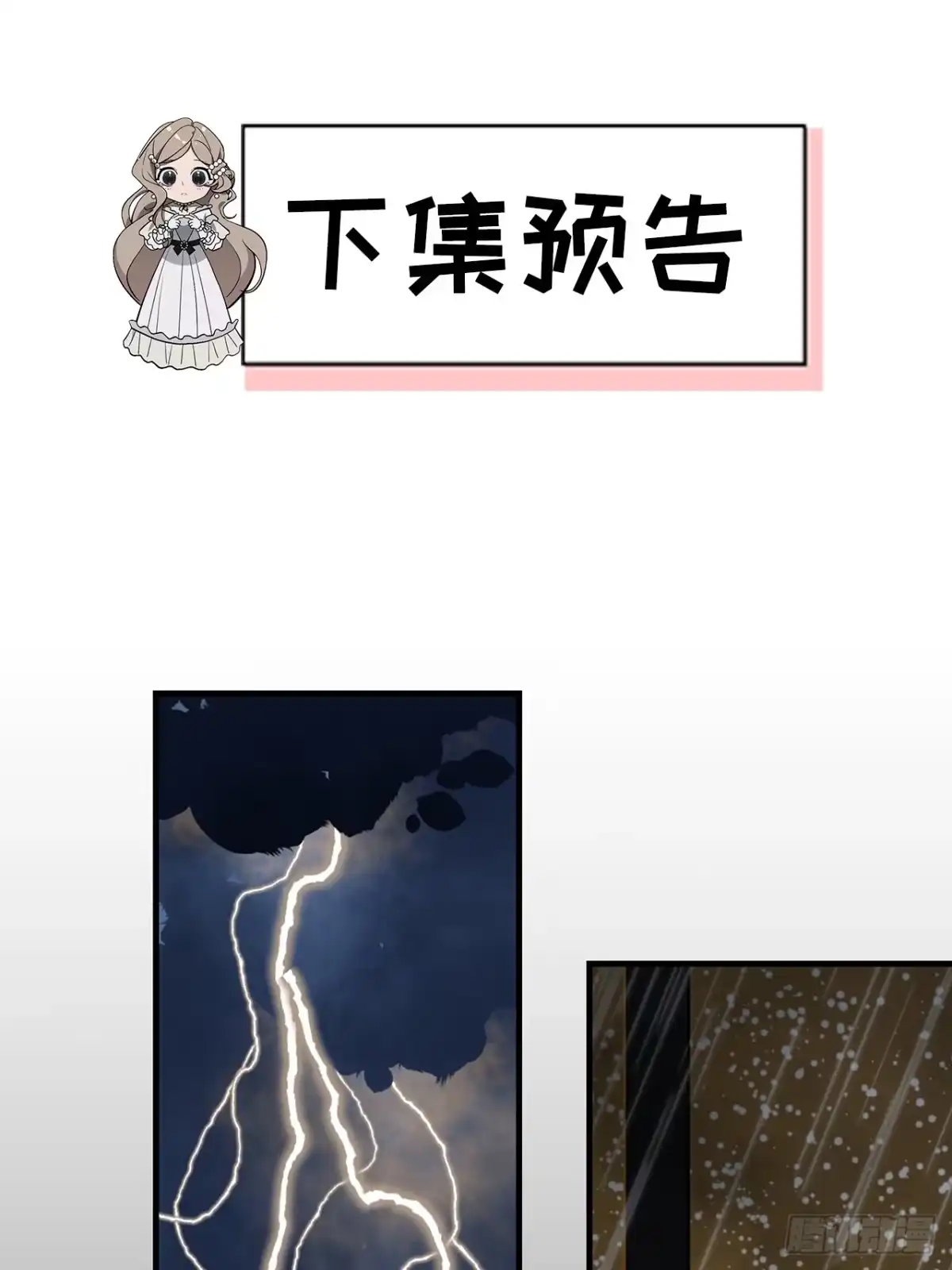 《病娇少年的继母我不当了》第22话 第32页