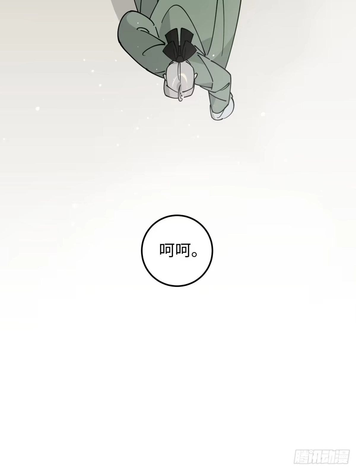 《病娇少年的继母我不当了》第22话 第9页