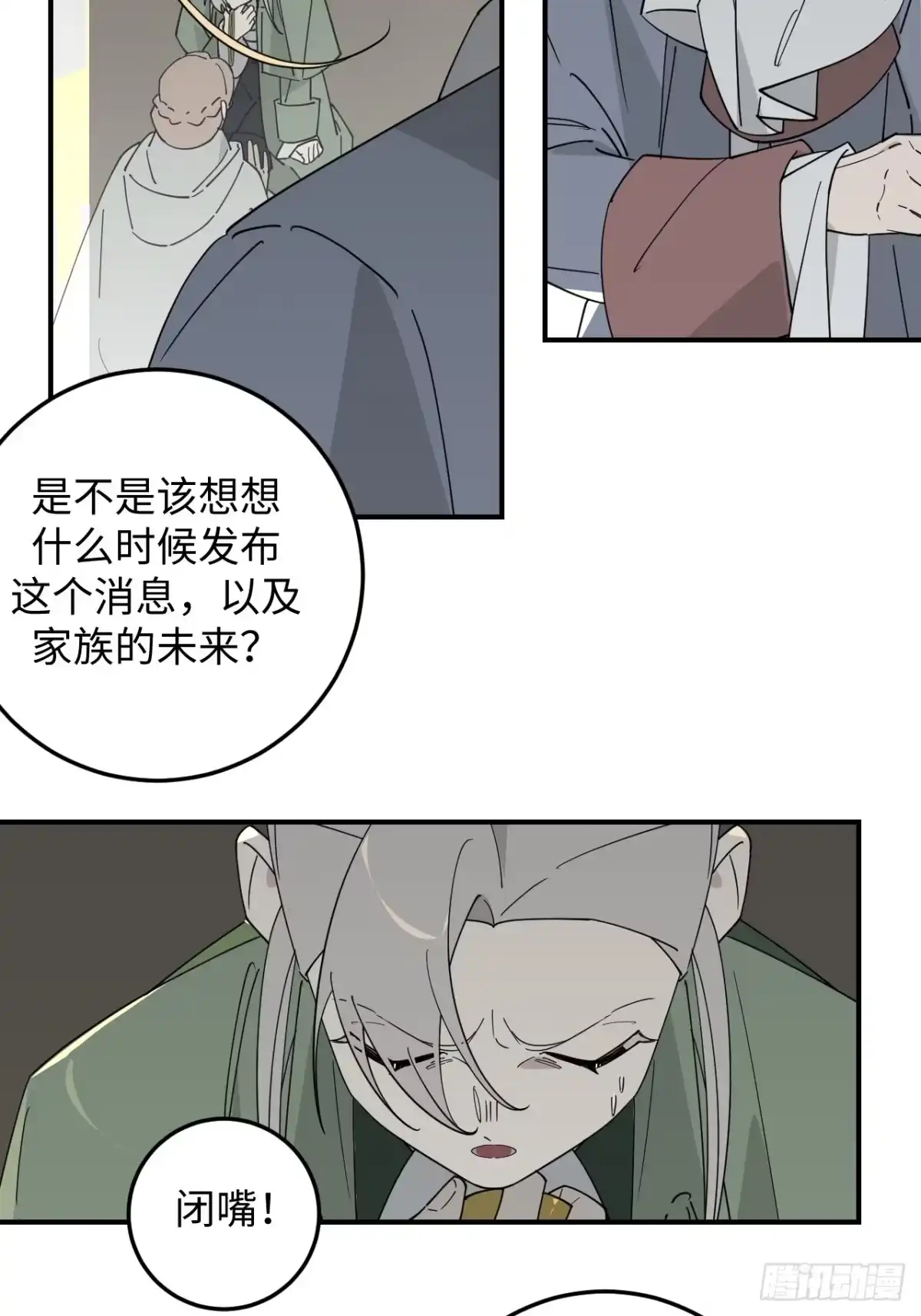 《病娇少年的继母我不当了》第22话 第24页