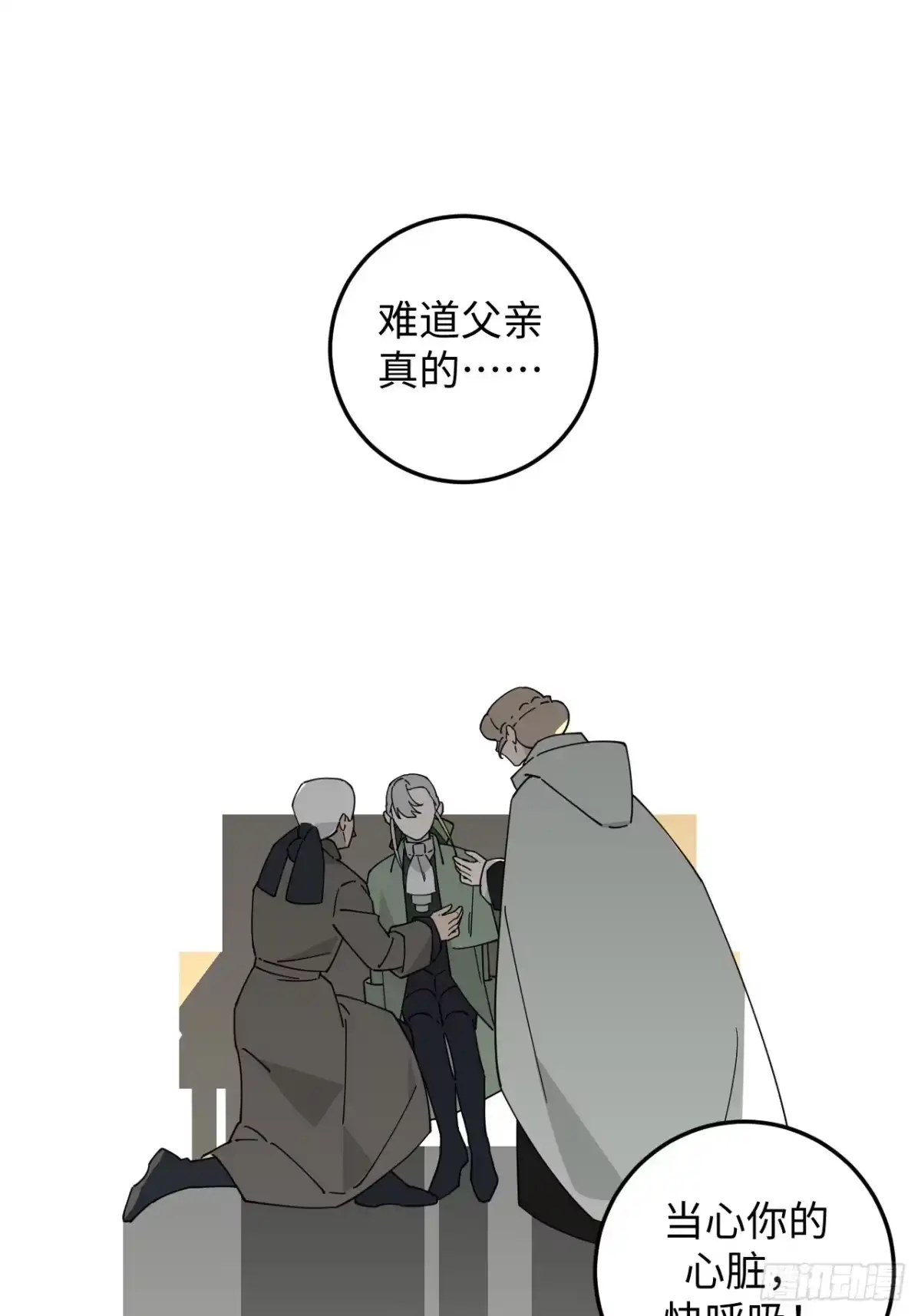 《病娇少年的继母我不当了》第22话 第22页